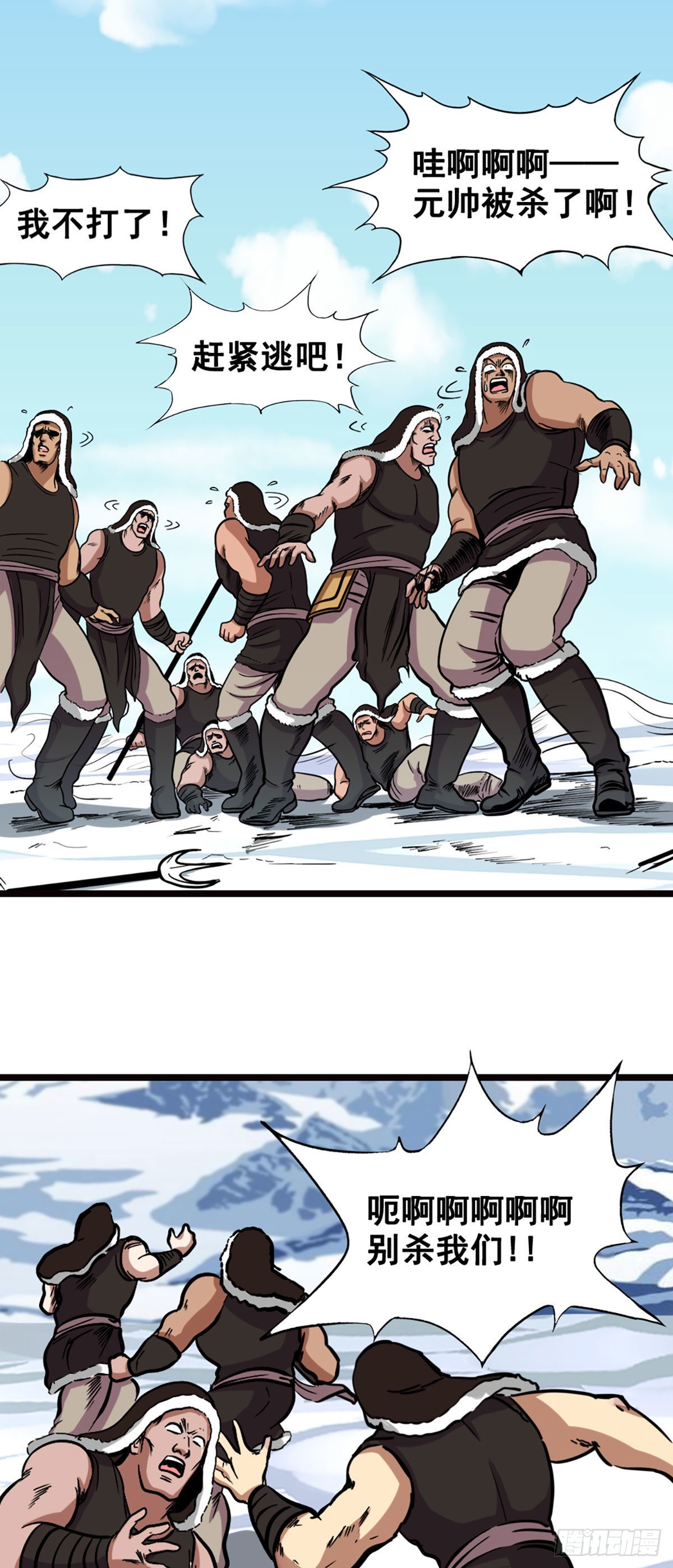 激战的终结-第20话