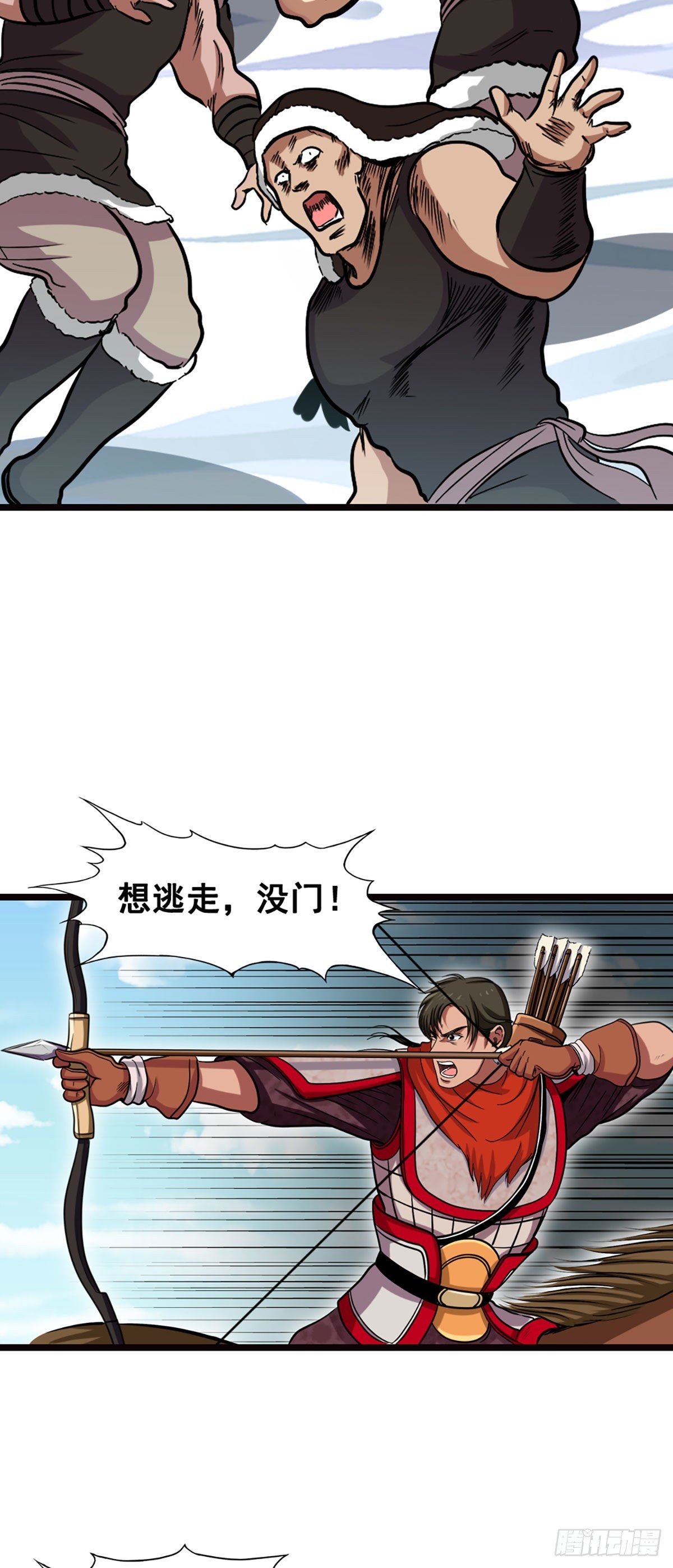 激战的终结-第20话