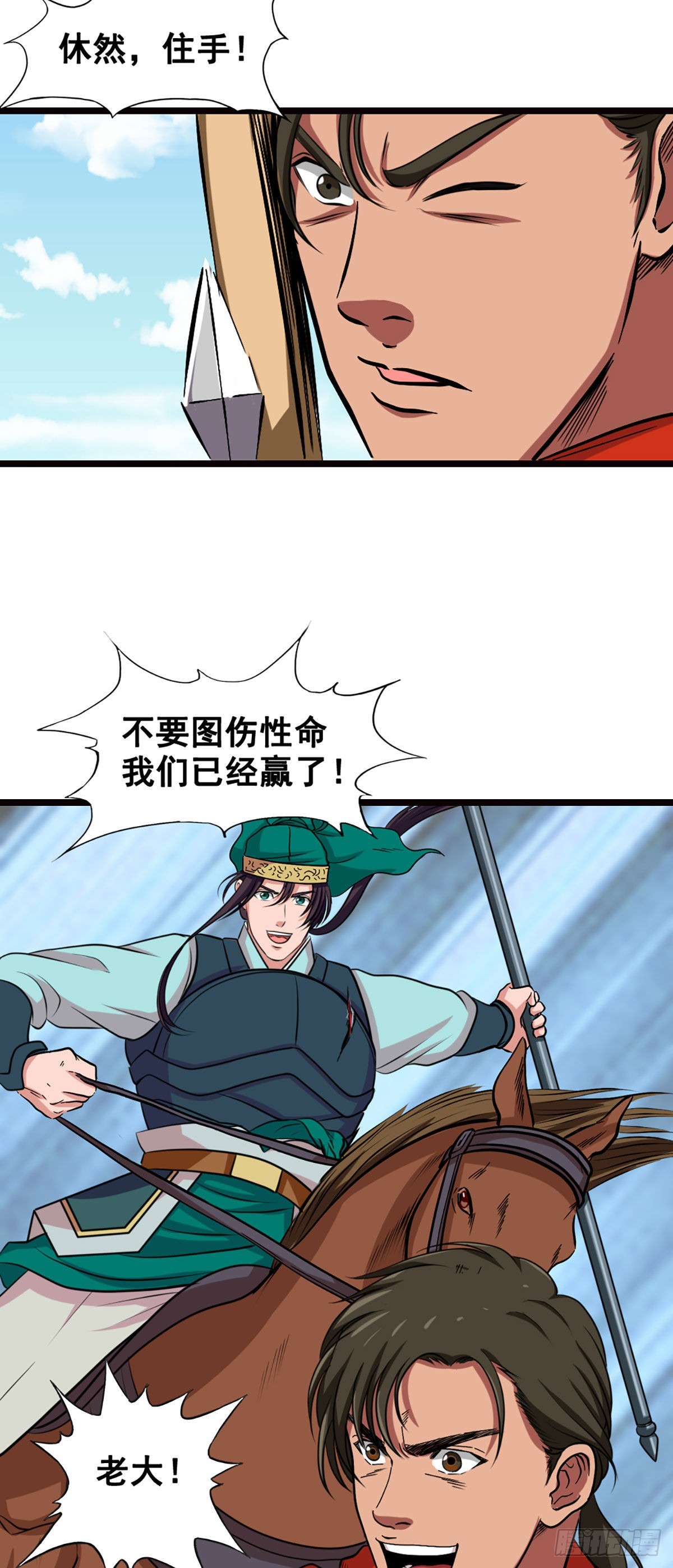 激战的终结-第20话