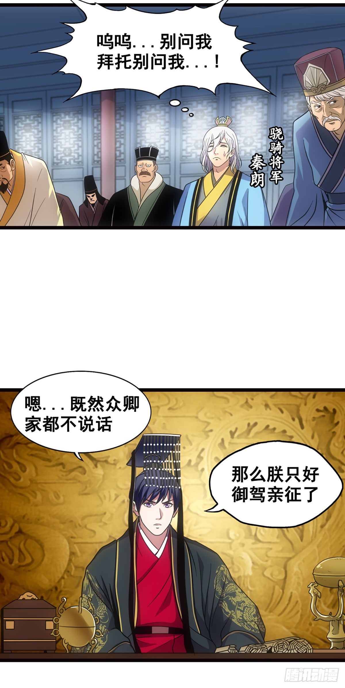 曹魏的公主-第22话