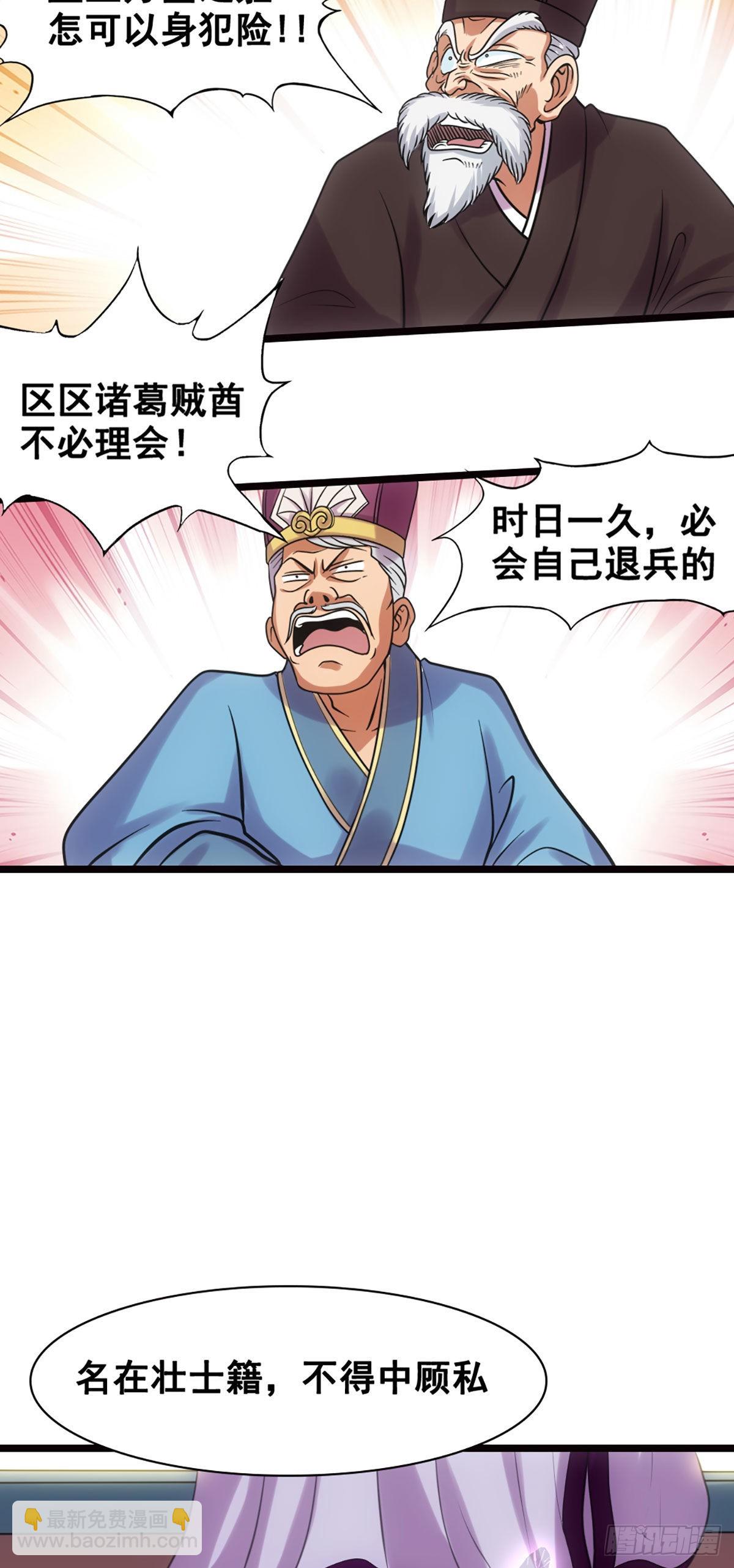 曹魏的公主-第22话