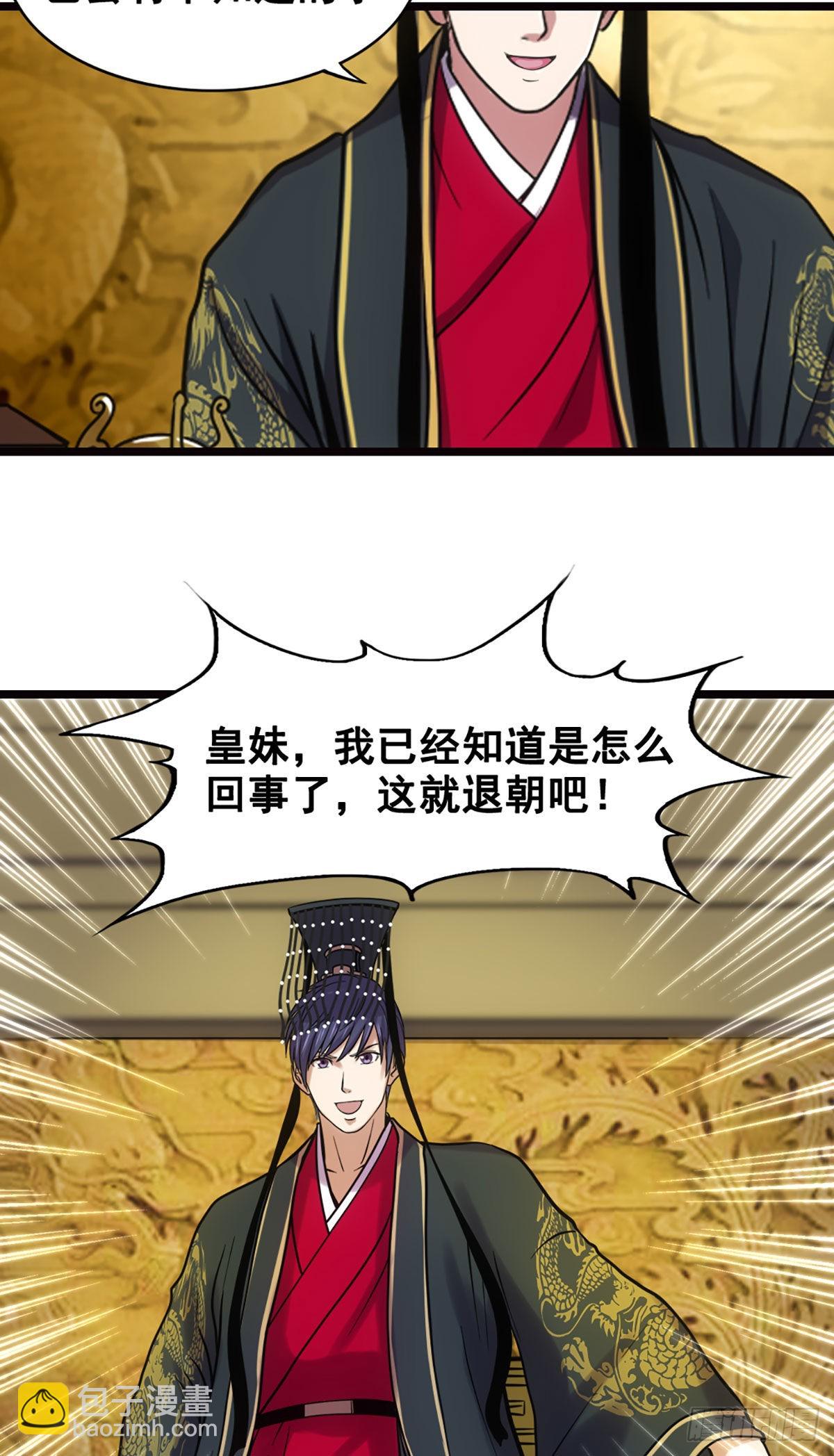 曹魏的公主-第22话