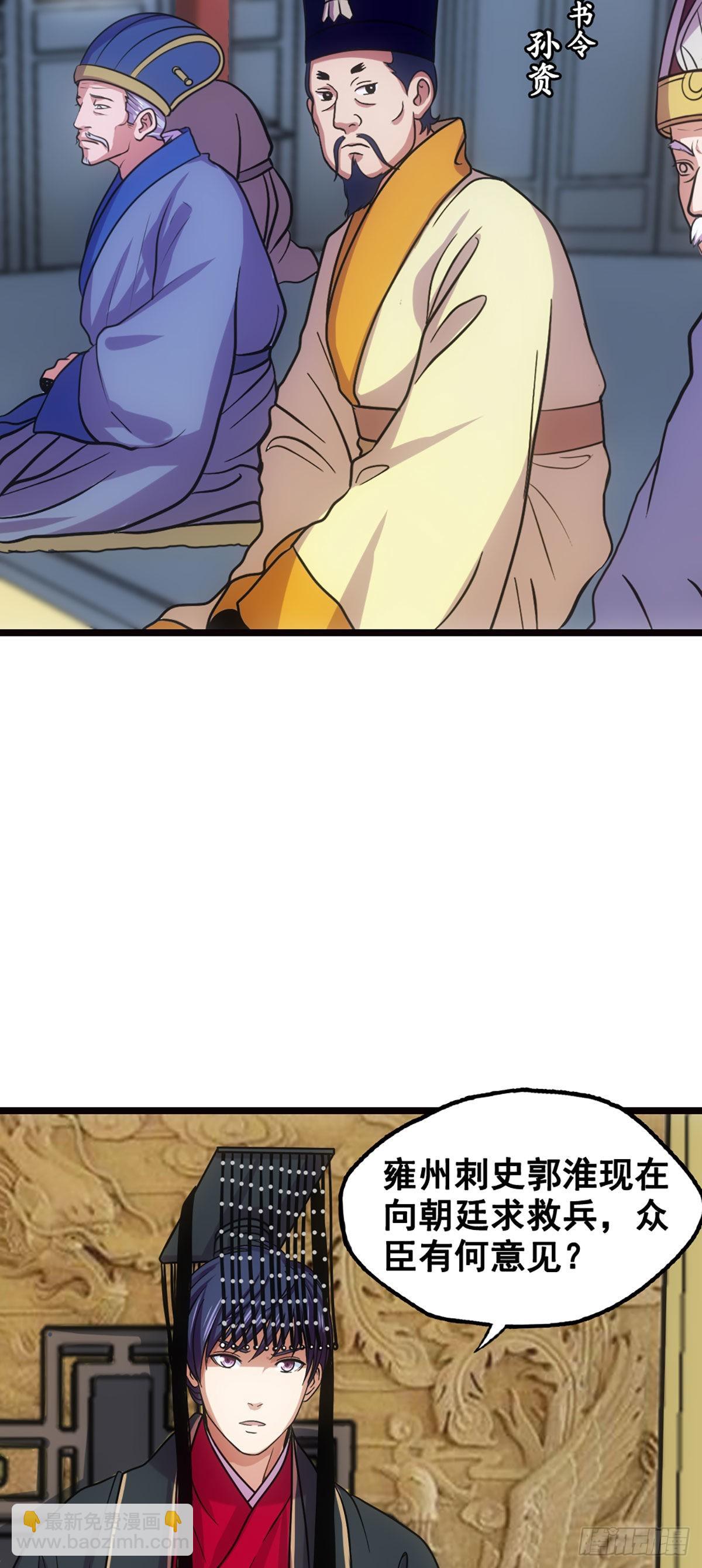 曹魏的公主-第22话