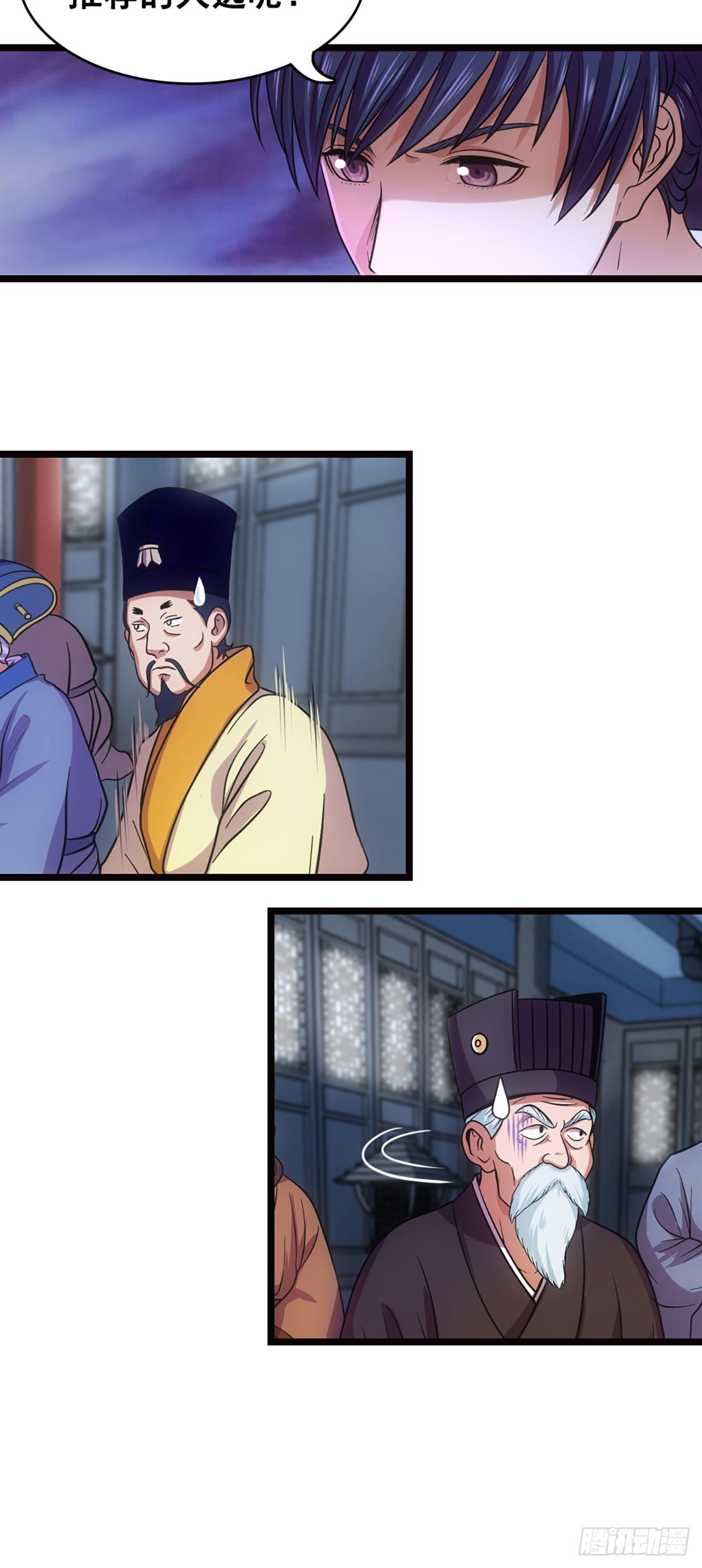 曹魏的公主-第22话