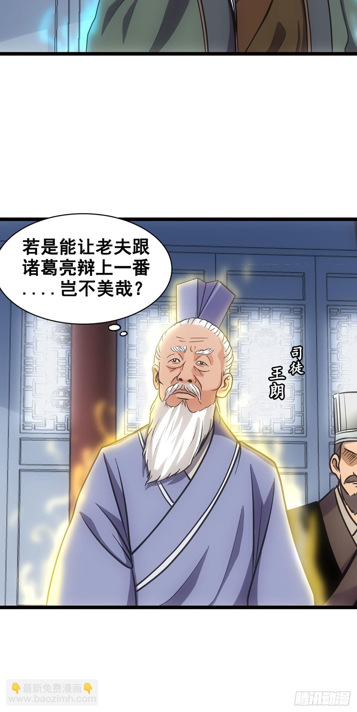 曹魏的公主-第22话