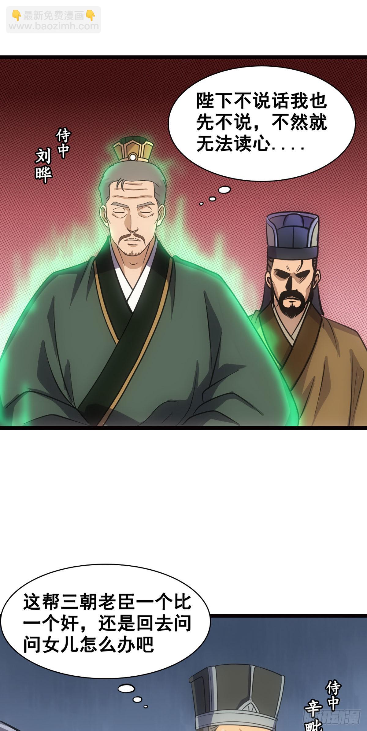 曹魏的公主-第22话