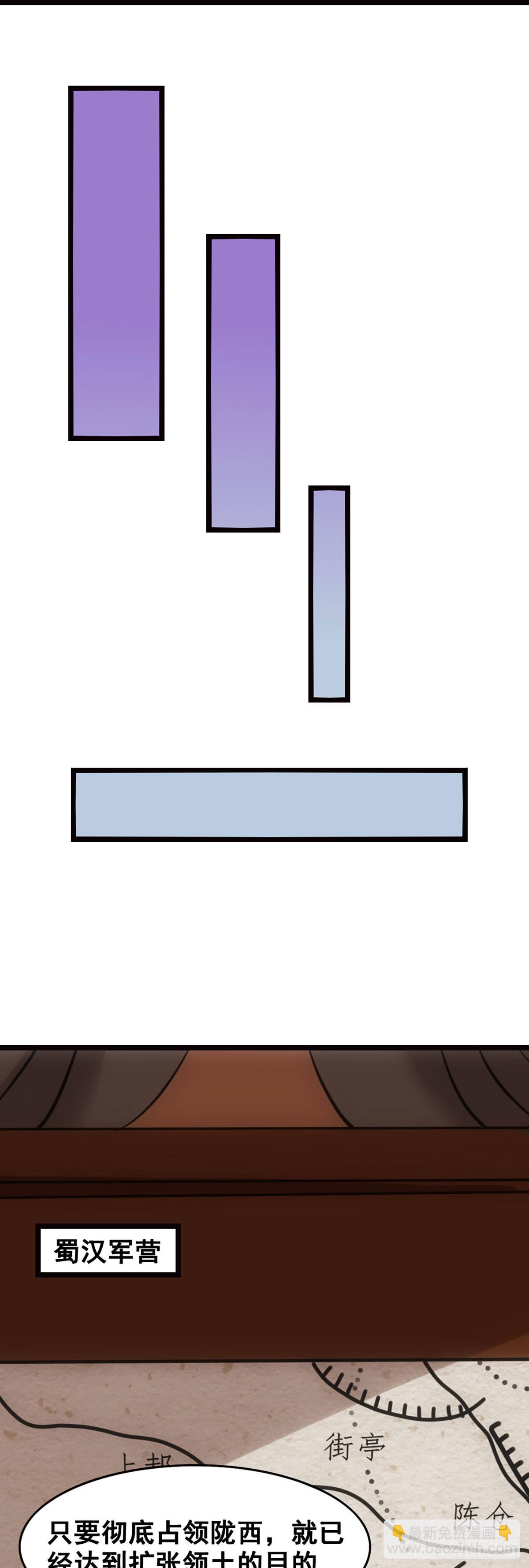 曹绫的谋略-第24话