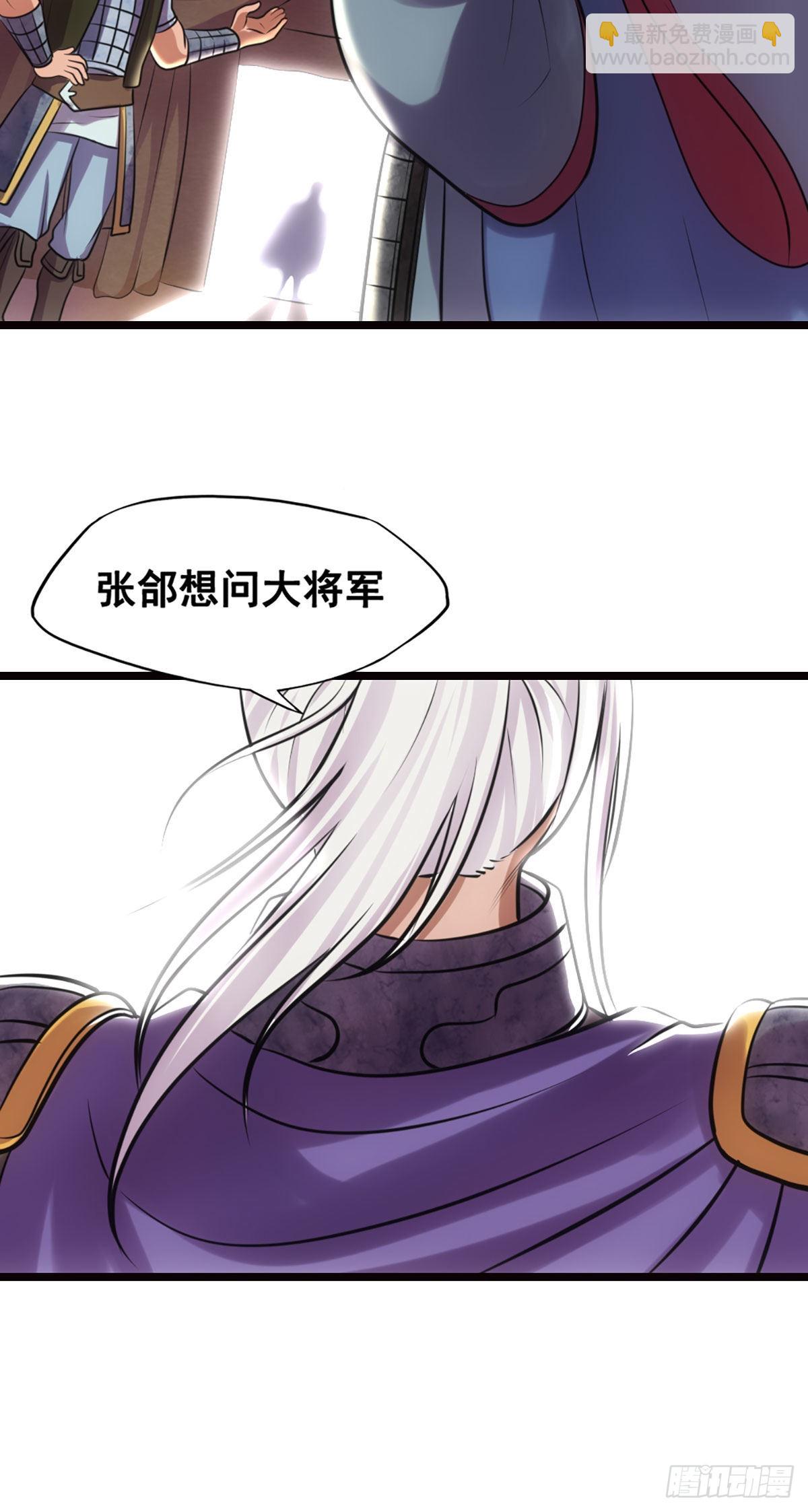 曹绫的谋略-第24话