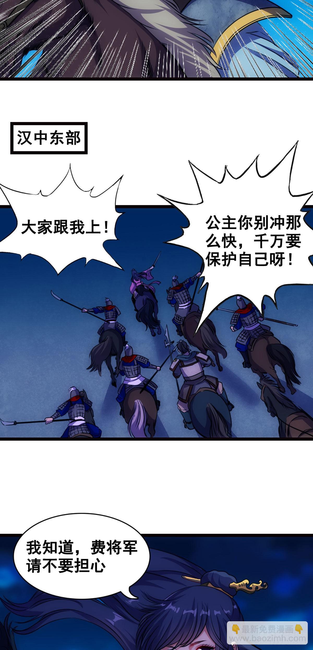 汉中追击战I-第30话