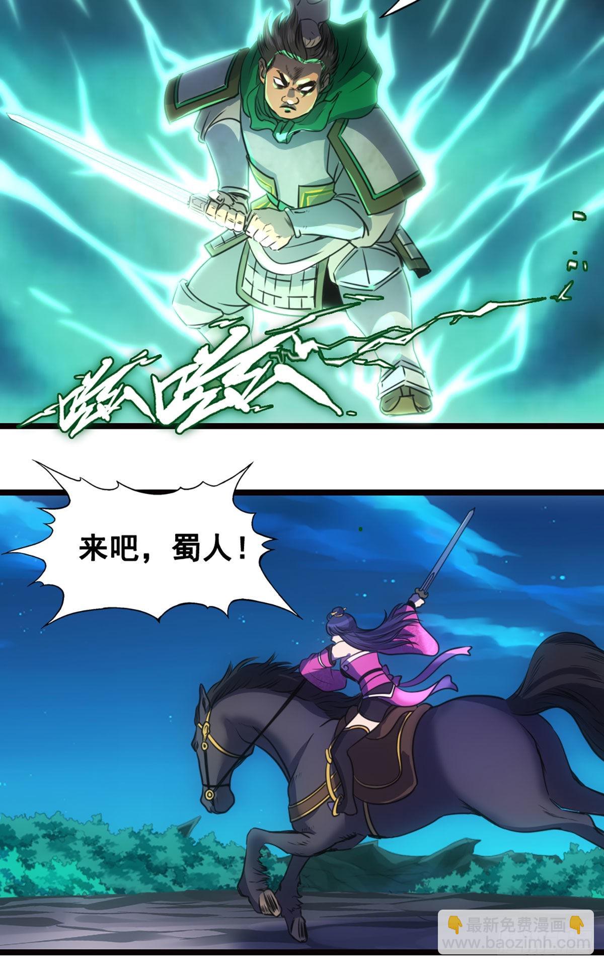 汉中追击战I-第30话