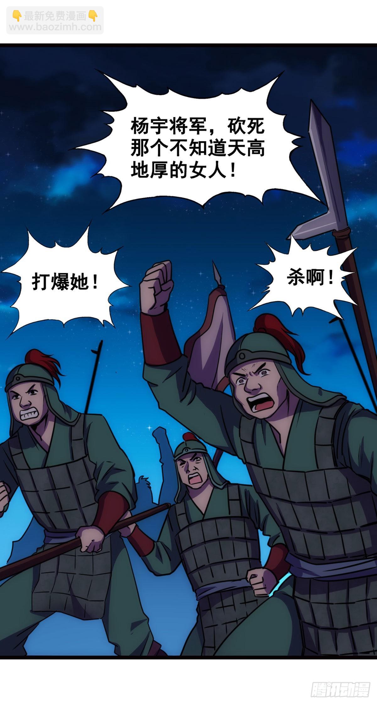 汉中追击战I-第30话