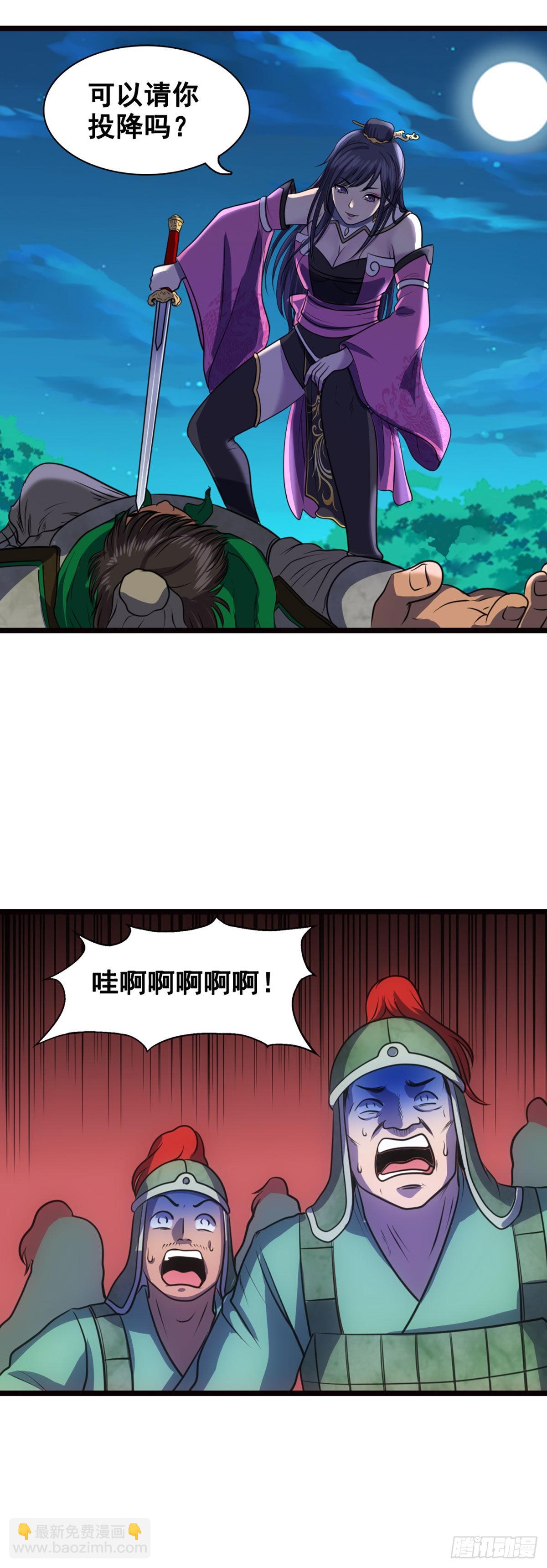 汉中追击战I-第30话