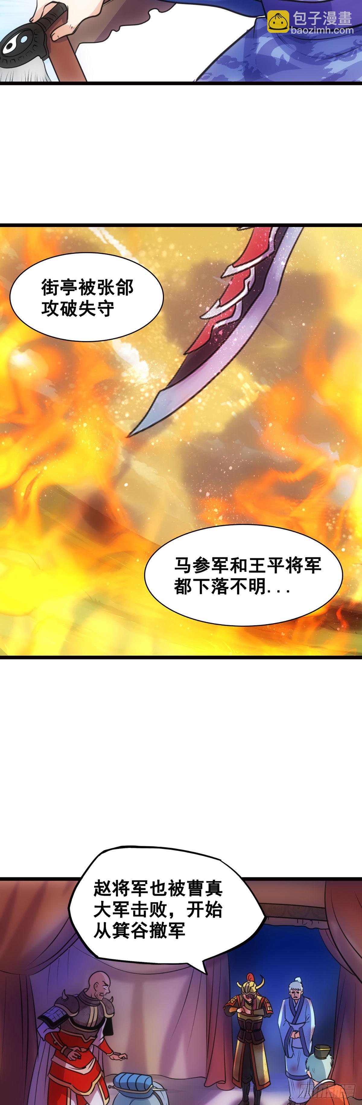 汉中追击战I-第30话