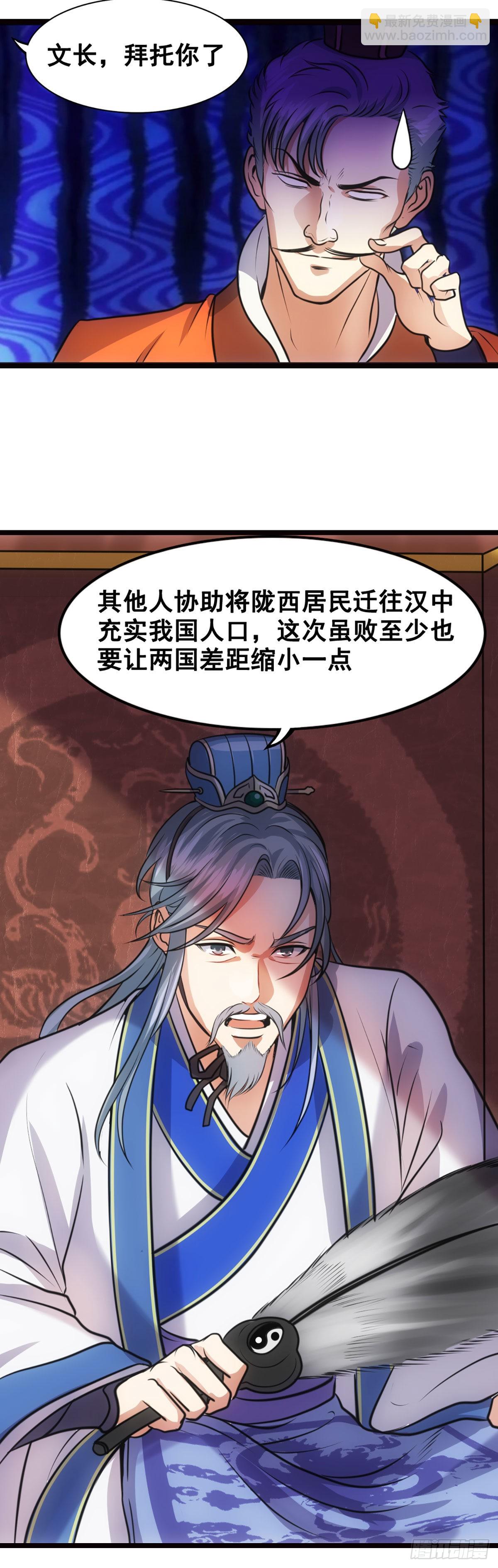 汉中追击战I-第30话