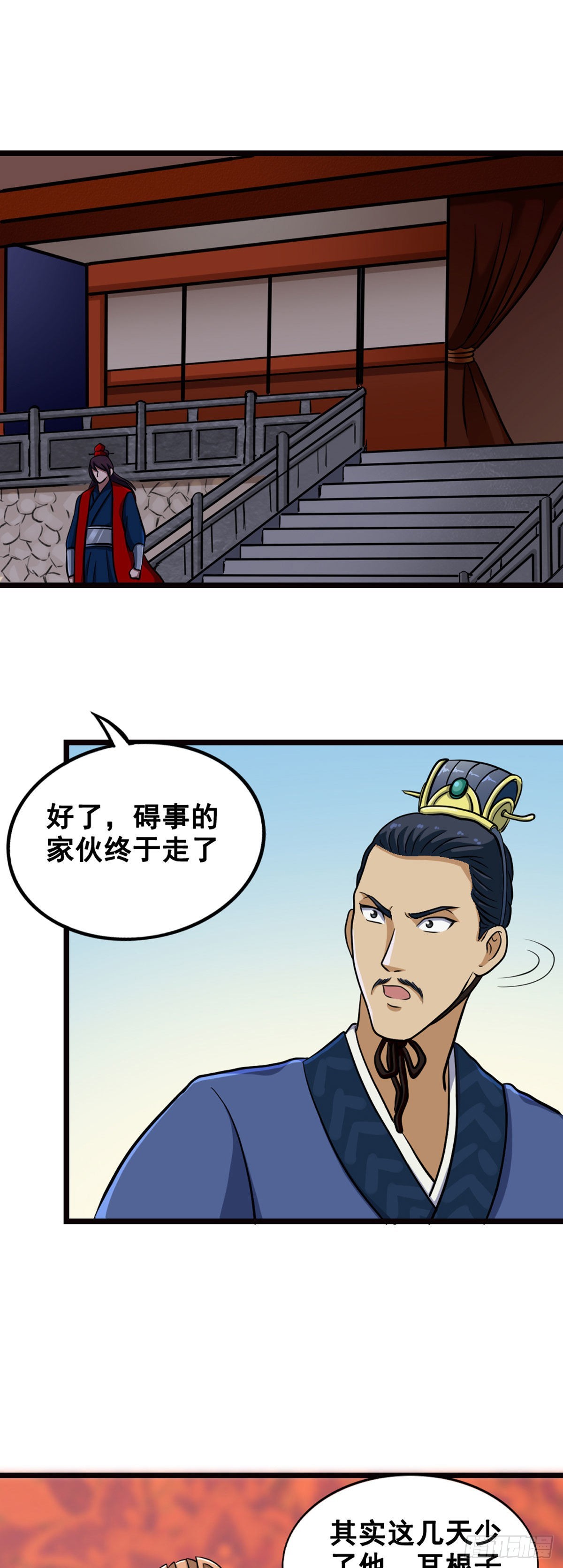 天水城的暗涌-第4话