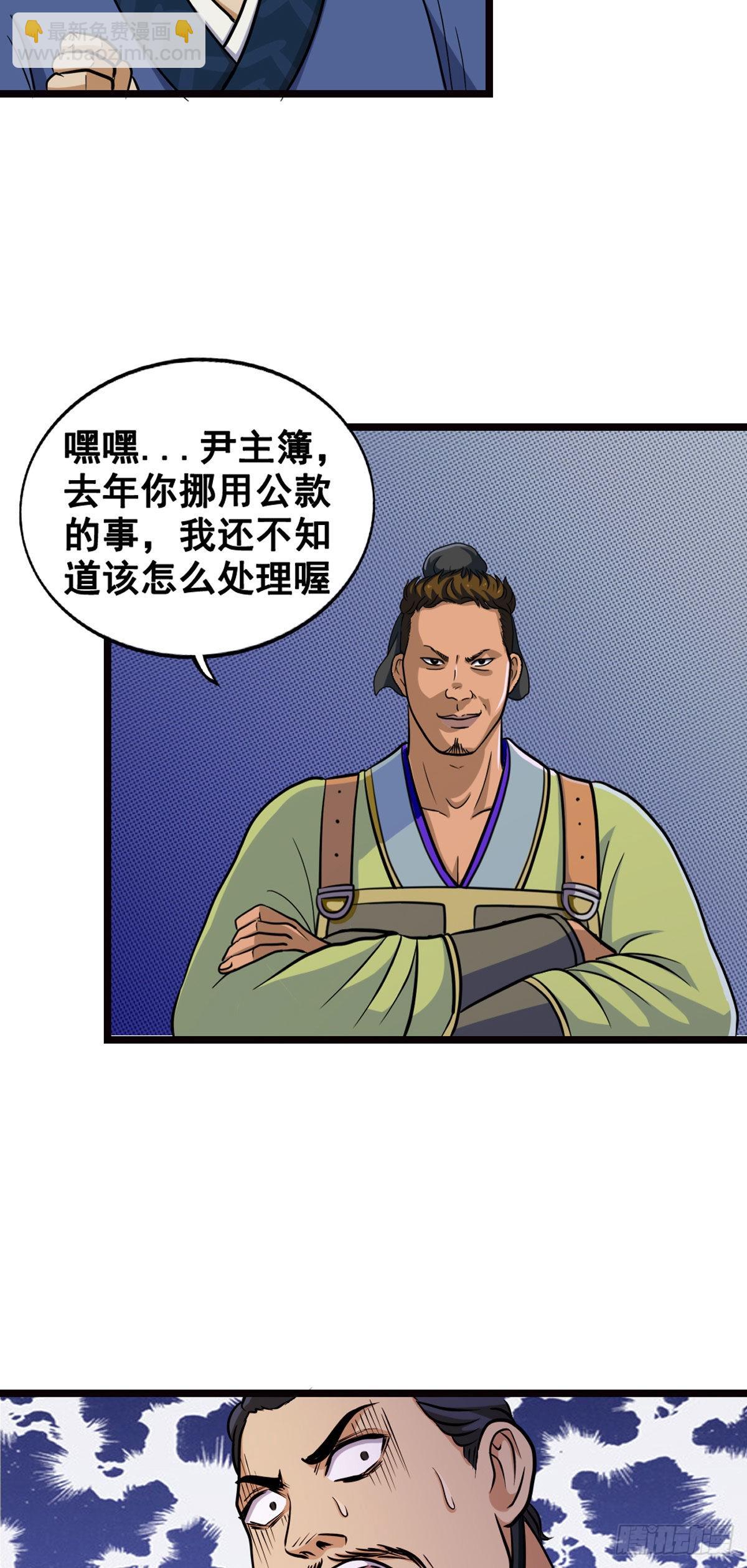 天水城的暗涌-第4话