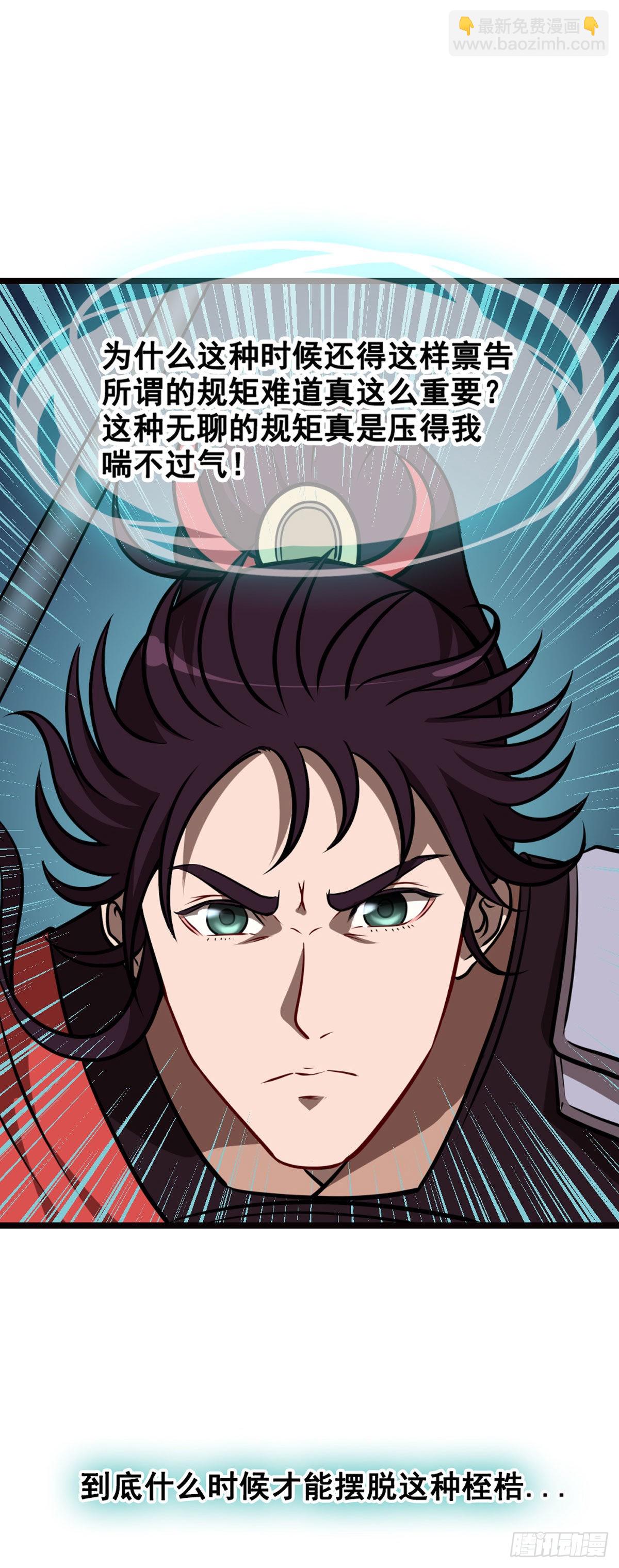 天水城的暗涌-第4话