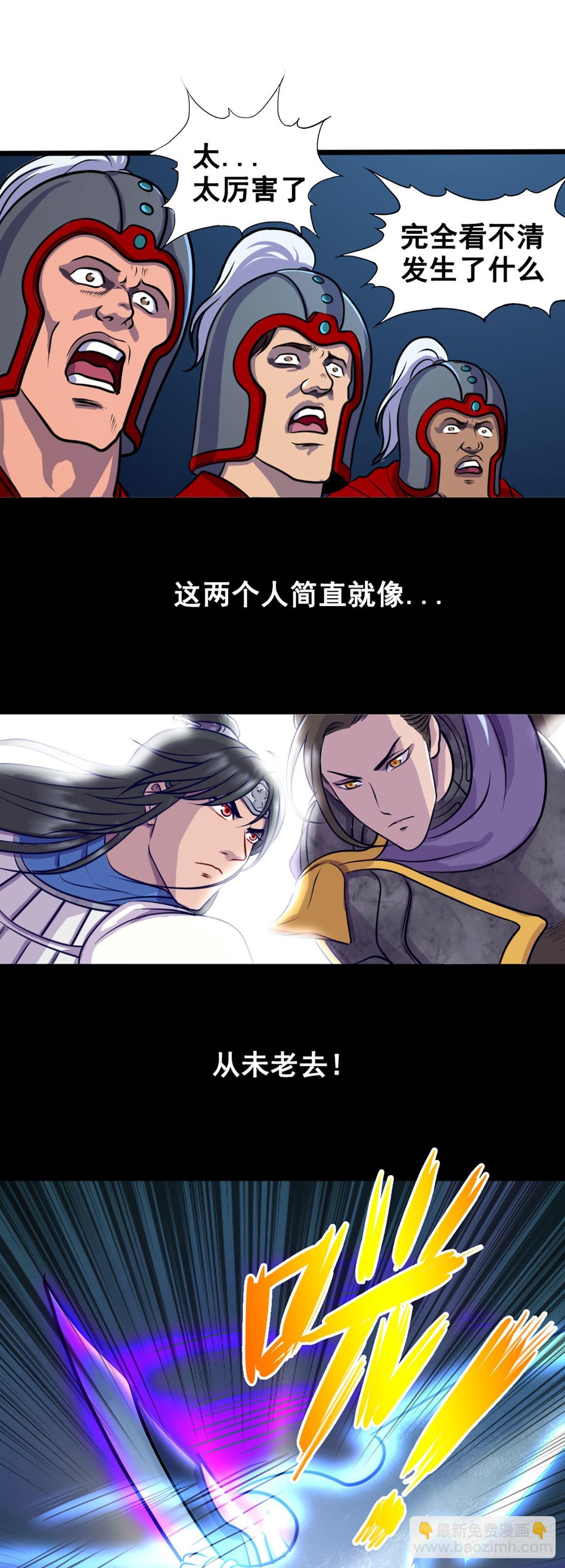 30年的再会-第32话