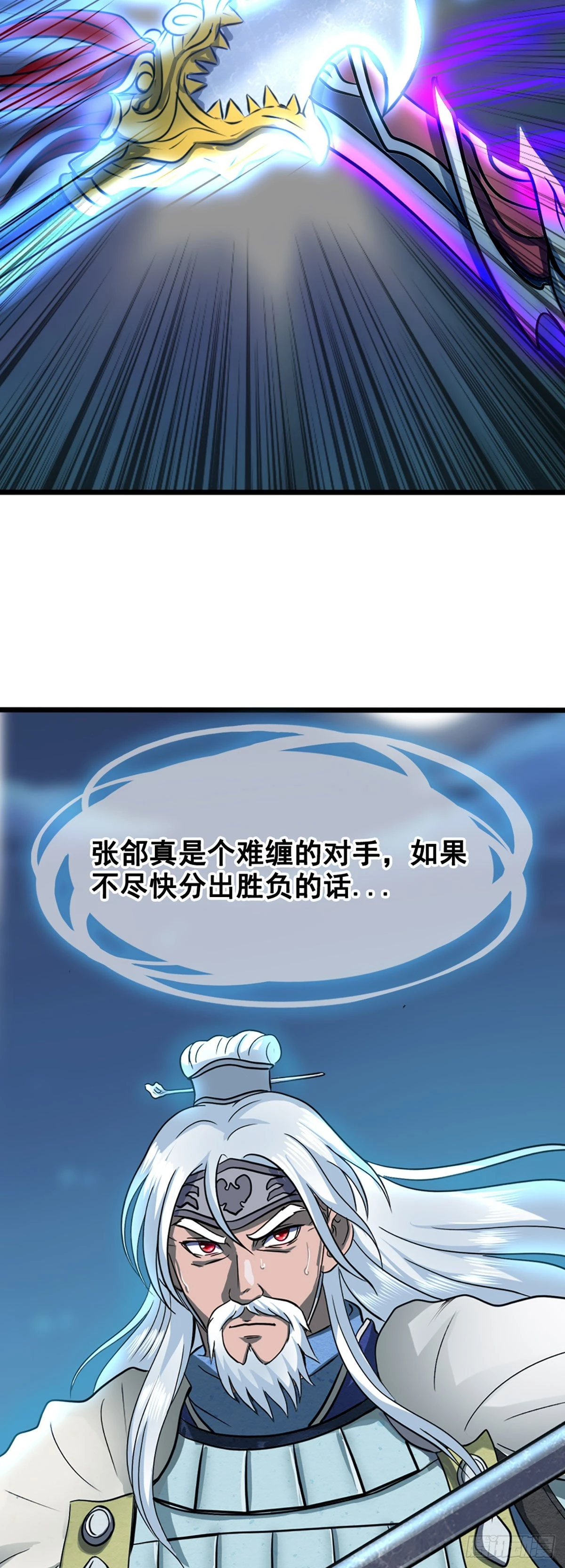 30年的再会-第32话