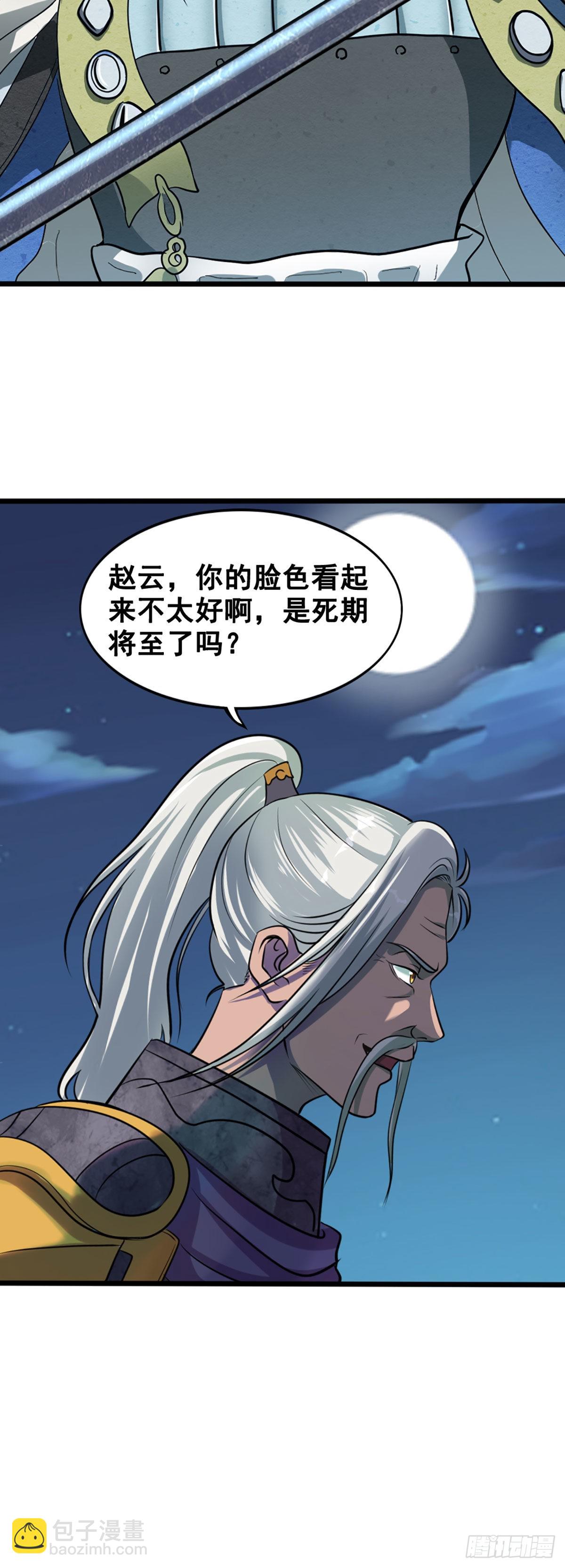 30年的再会-第32话