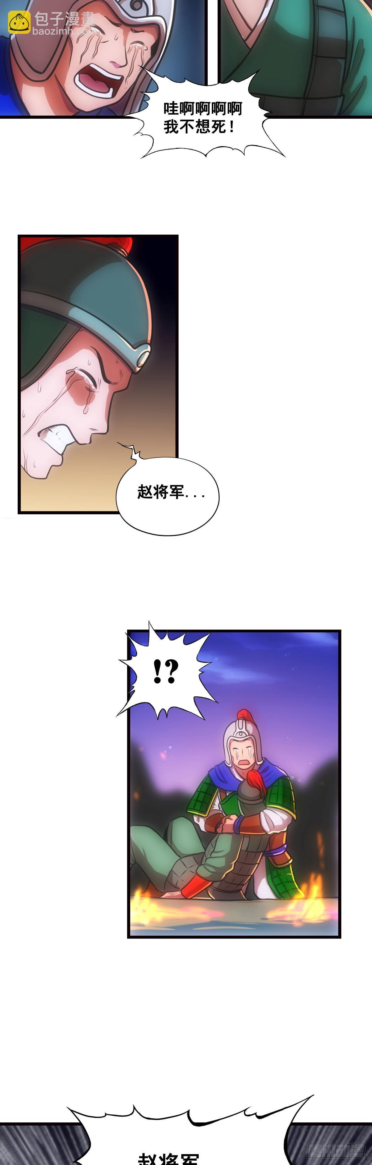 30年的再会-第32话