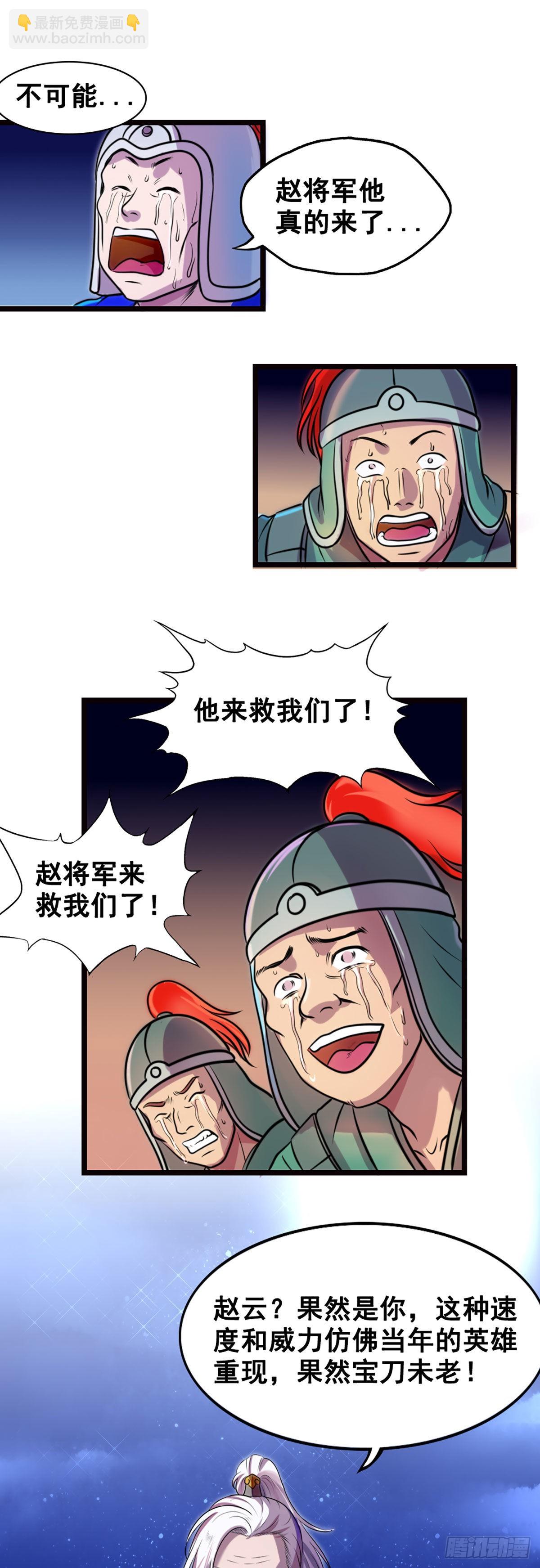 30年的再会-第32话