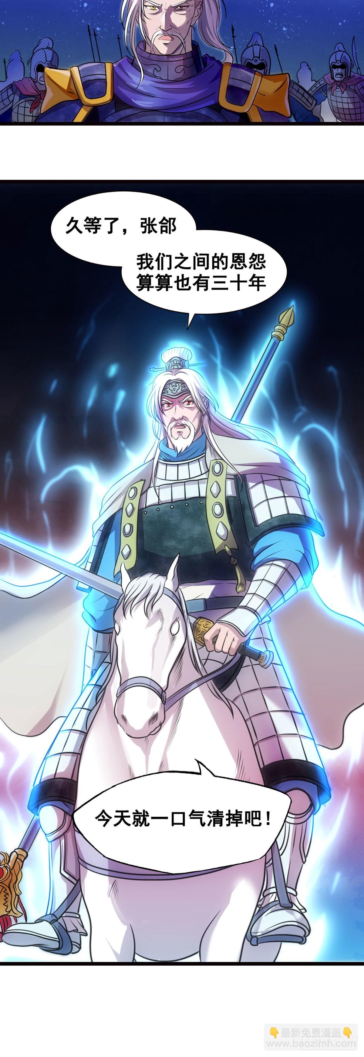 30年的再会-第32话