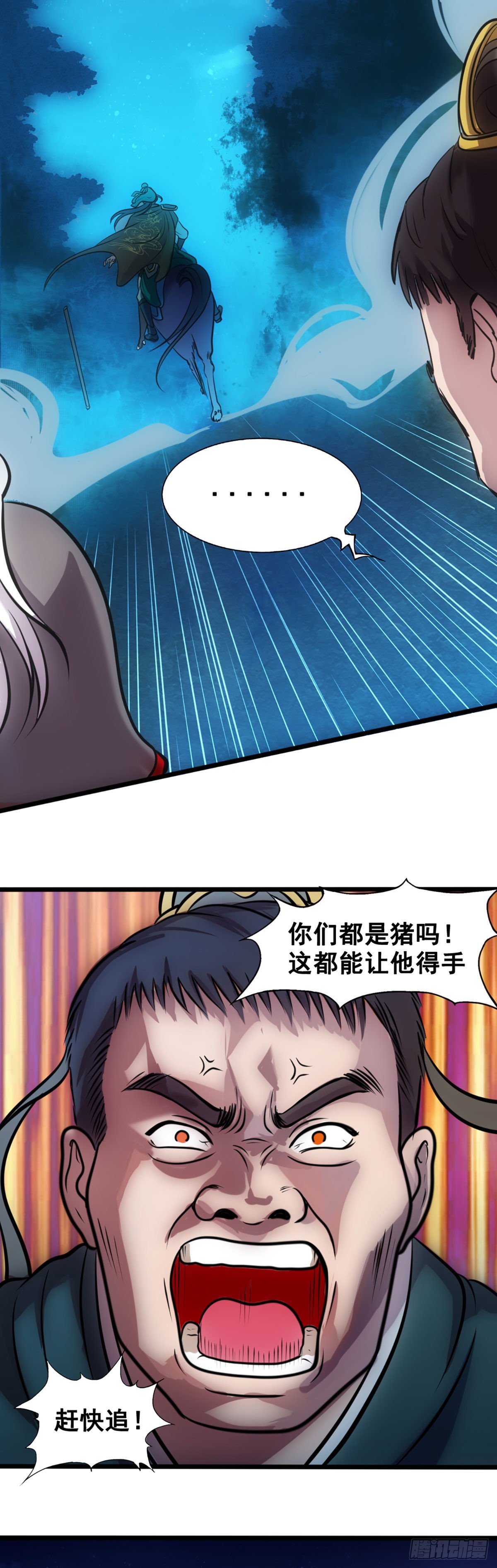 绝地一击-第34话