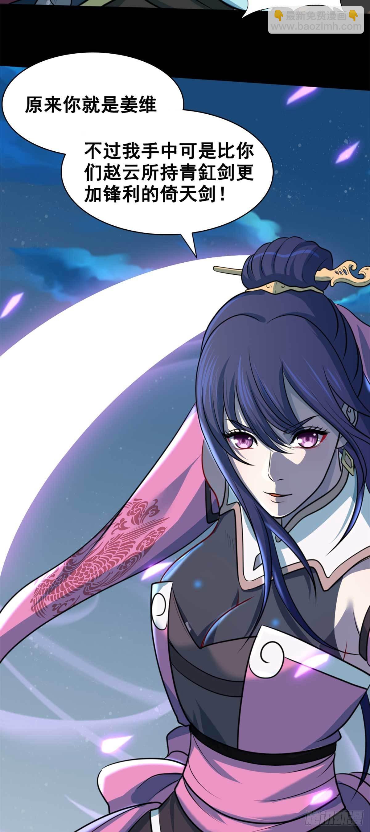 绝地一击-第34话