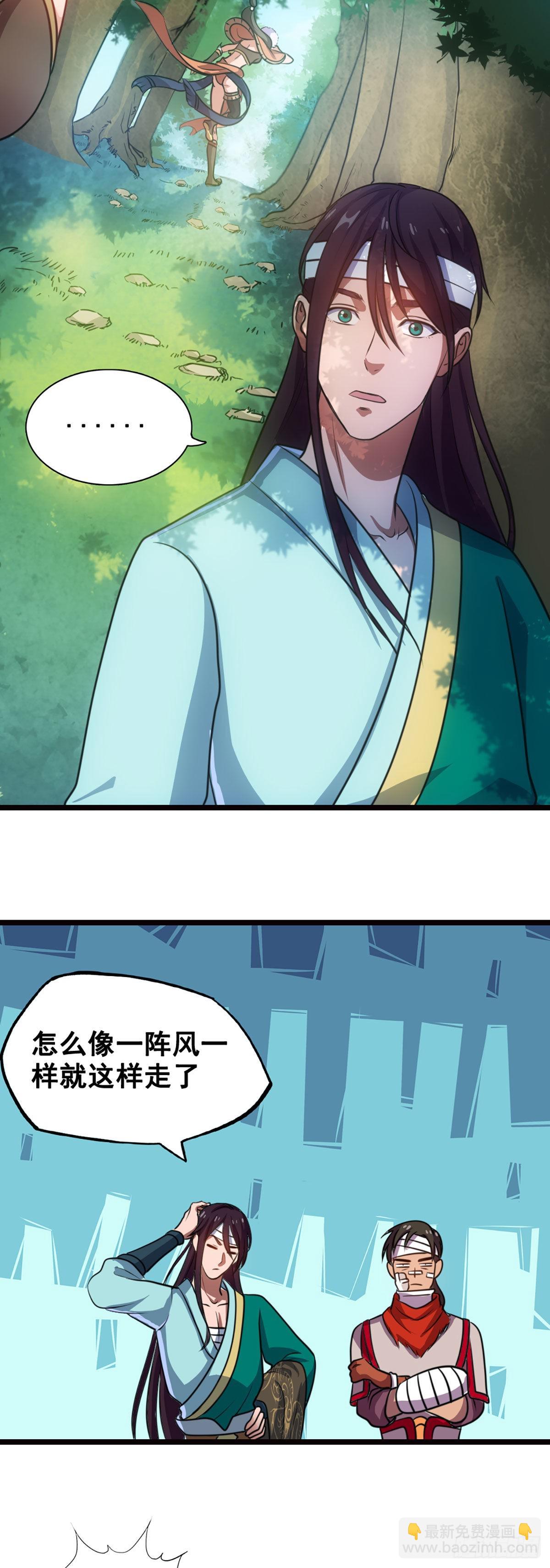 姜維傳 - 一別 - 2