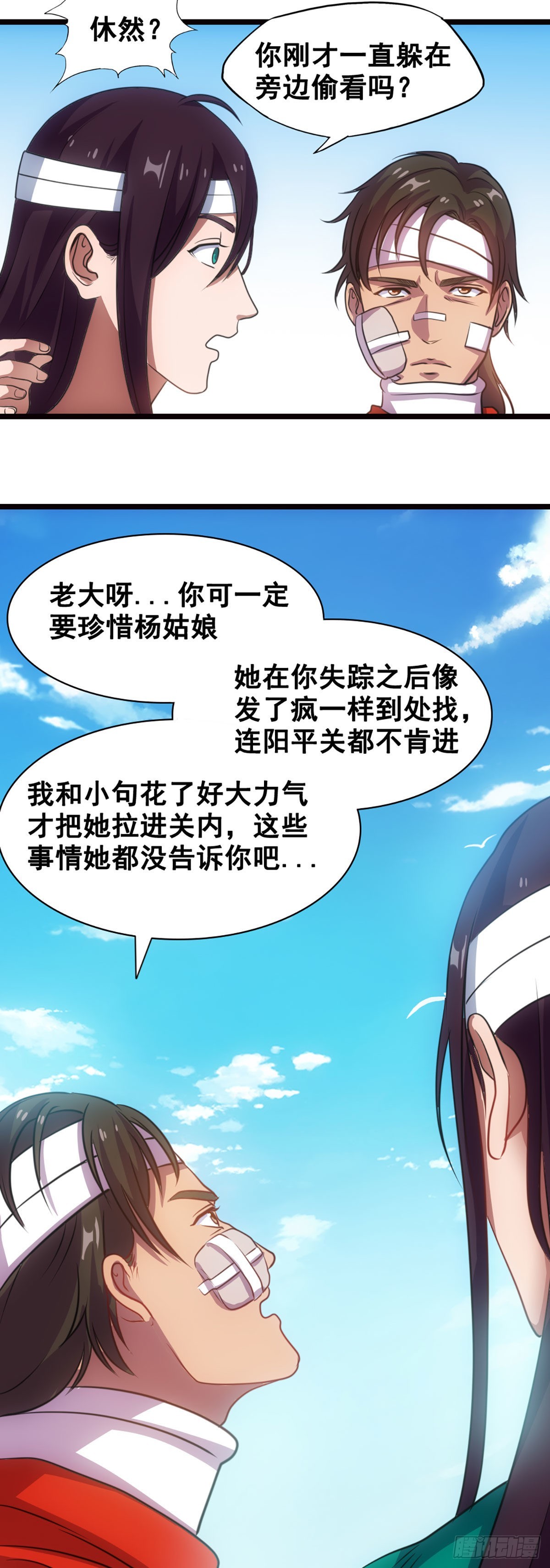 姜維傳 - 一別 - 3