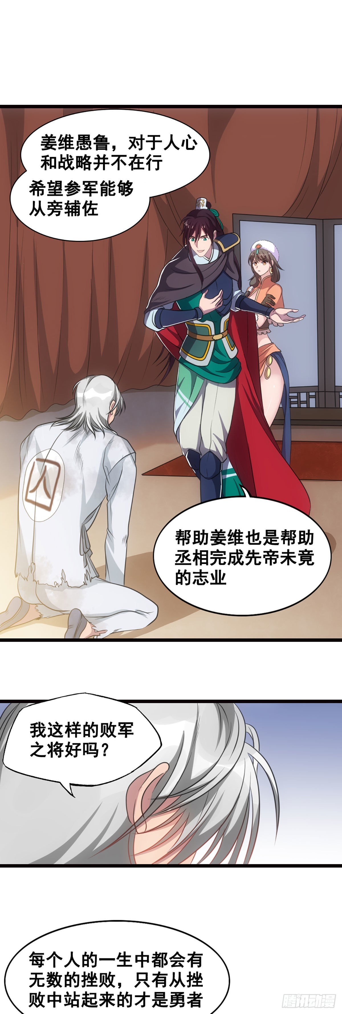 宁随诞生-第40话