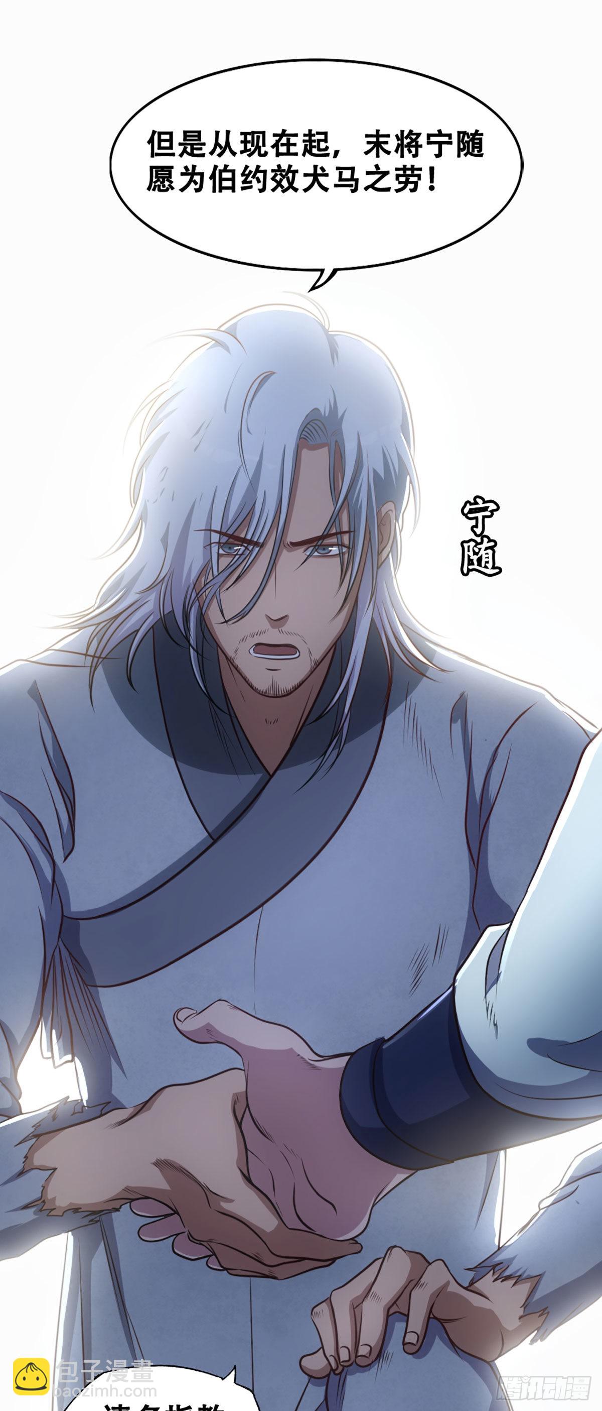 宁随诞生-第40话