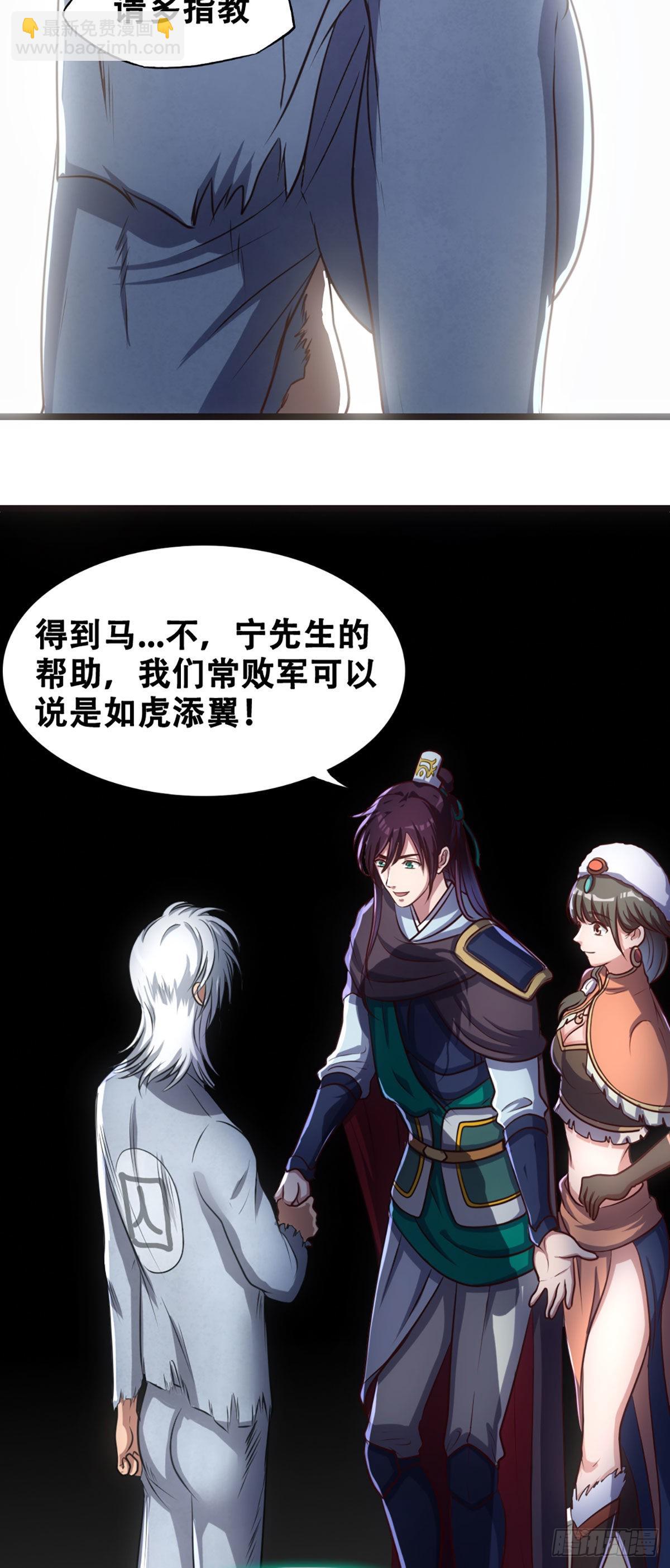 宁随诞生-第40话