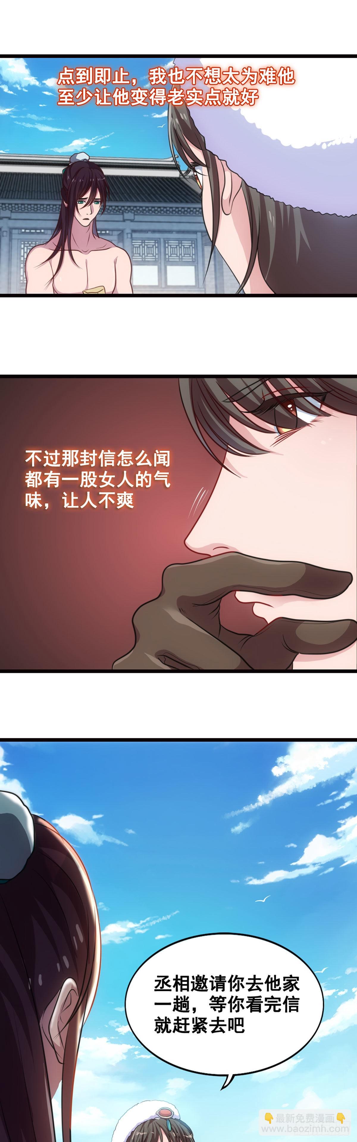 悲伤的少女-第42话