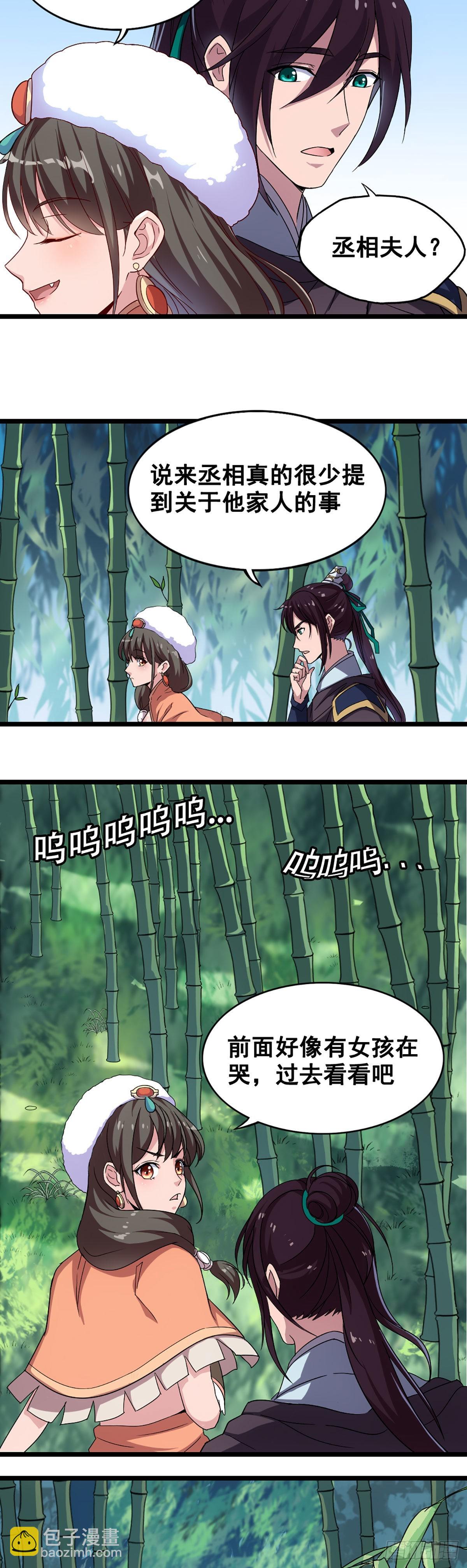 悲伤的少女-第42话