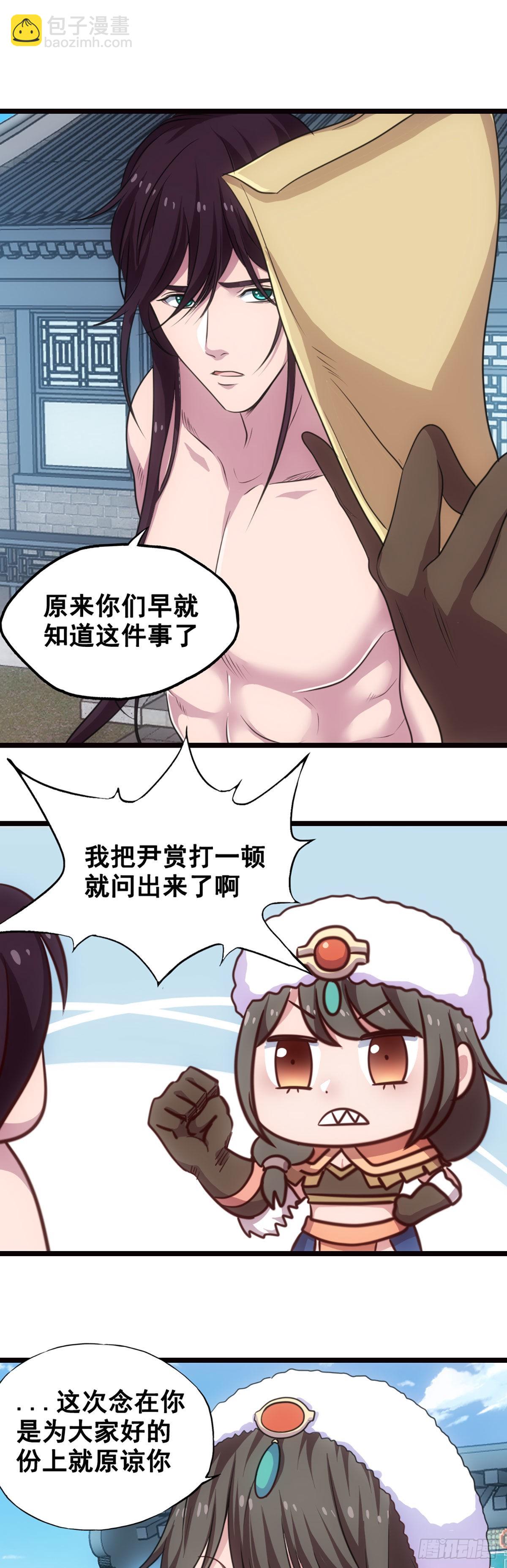 悲伤的少女-第42话