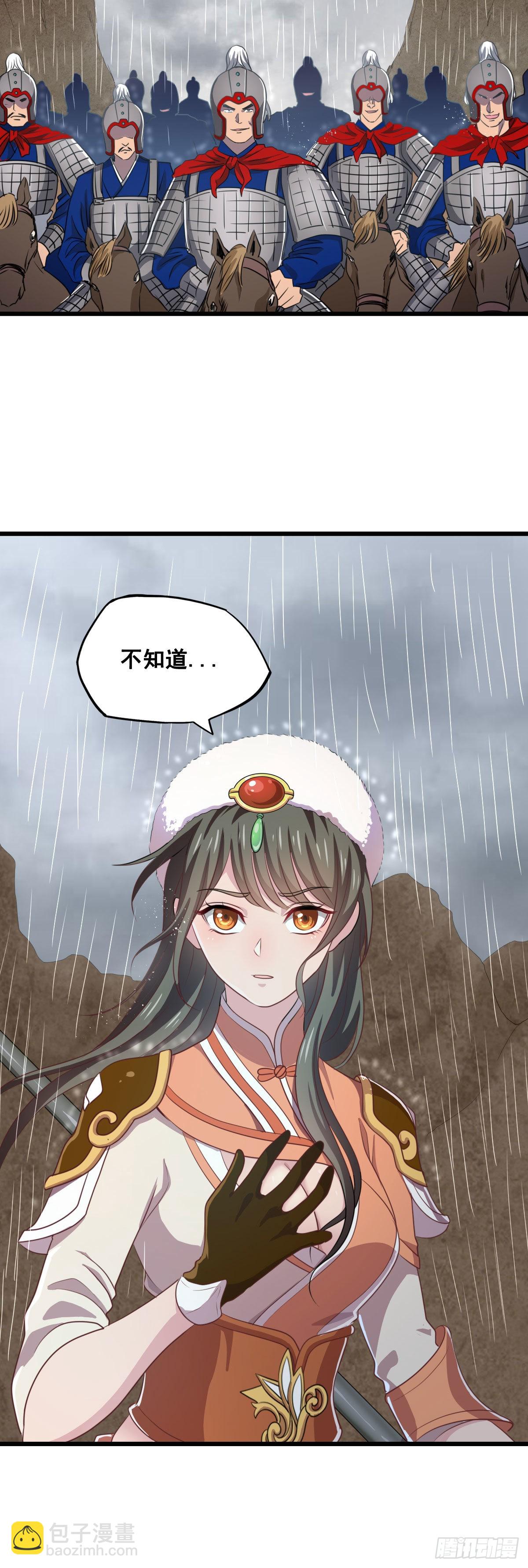 汉中防卫战I-第48话