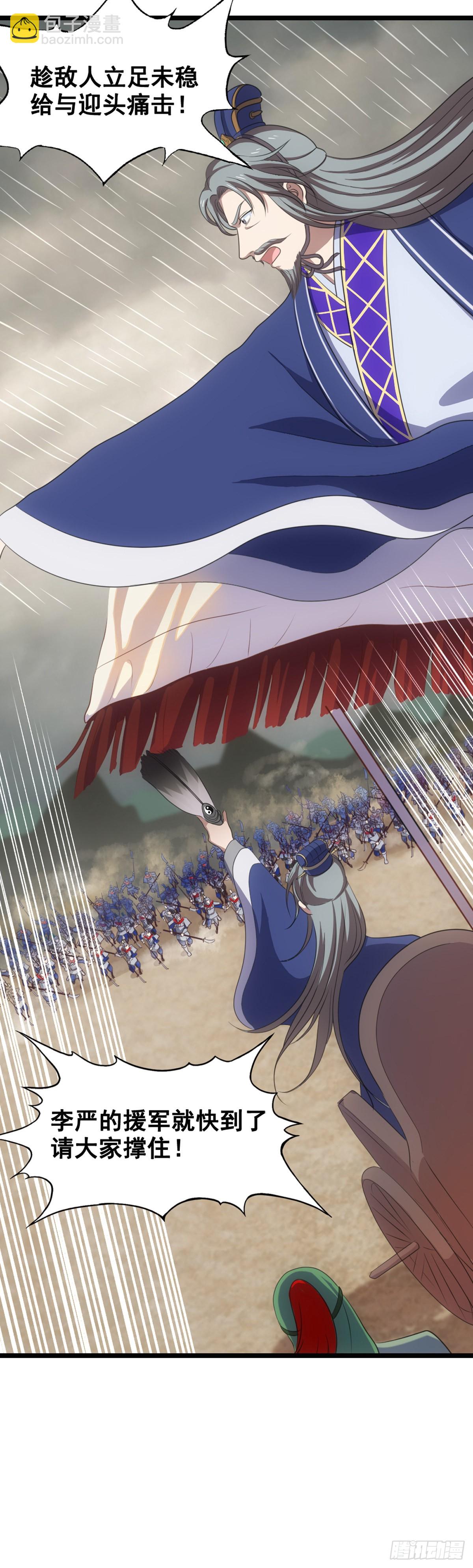 汉中防卫战I-第48话