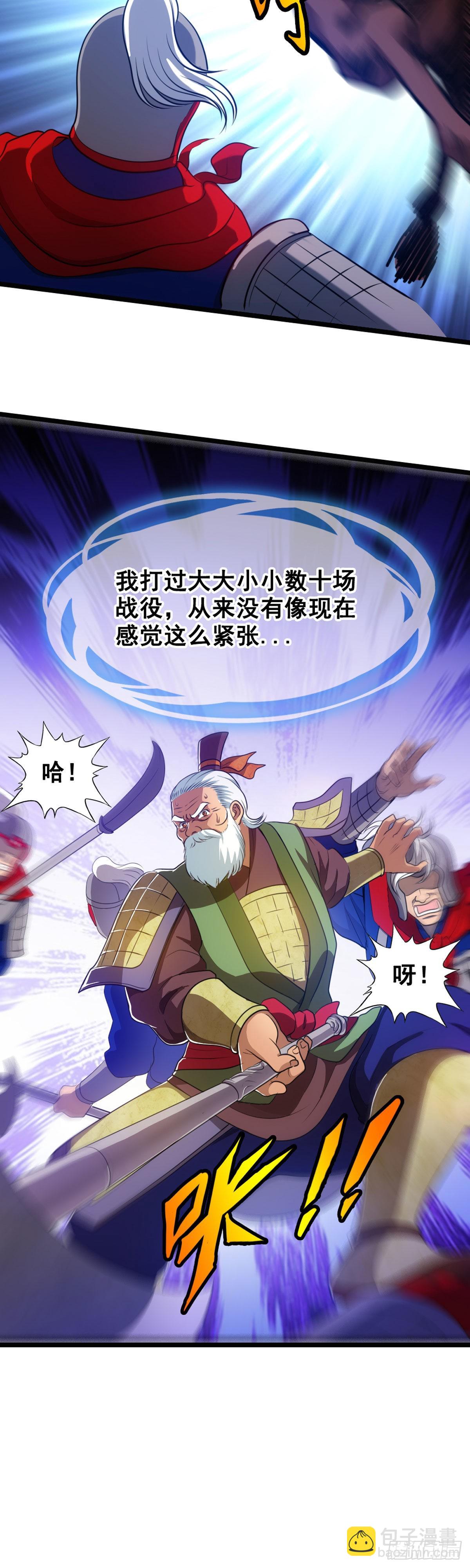 汉中防卫战I-第48话