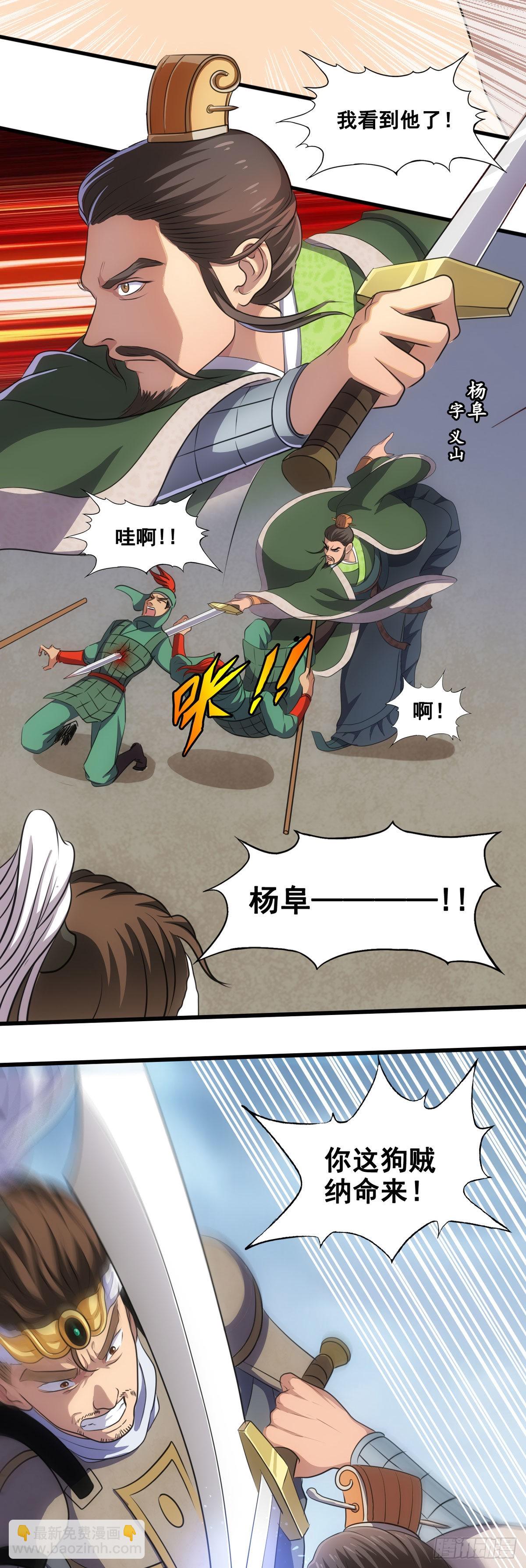 汉中防卫战I-第48话