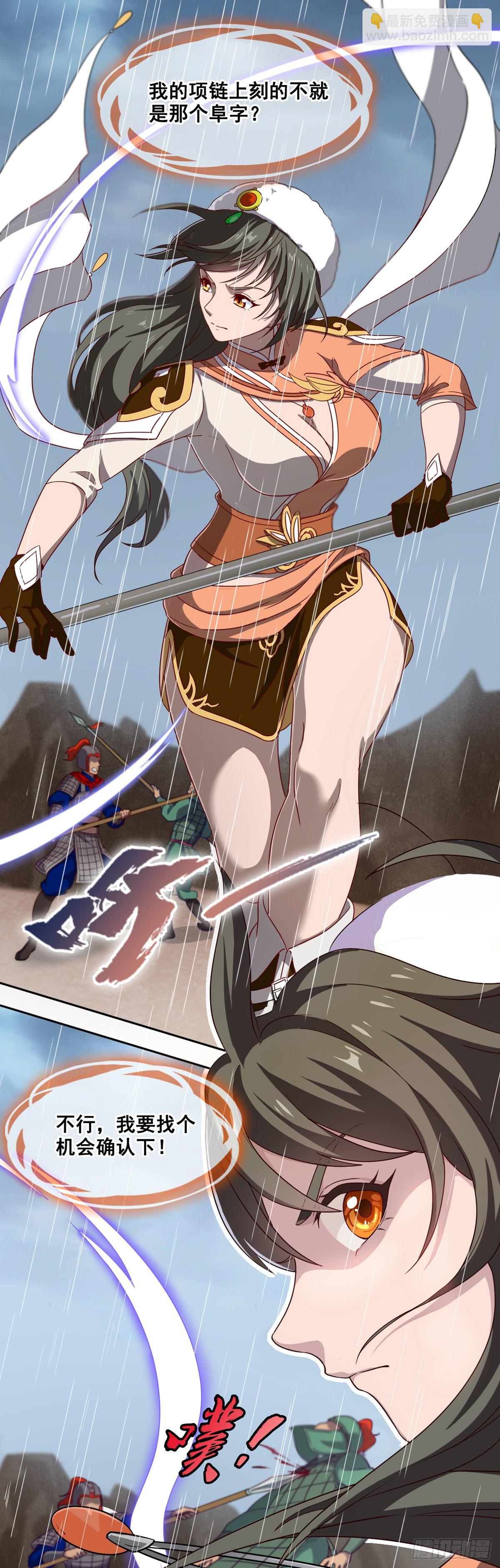 汉中防卫战I-第48话