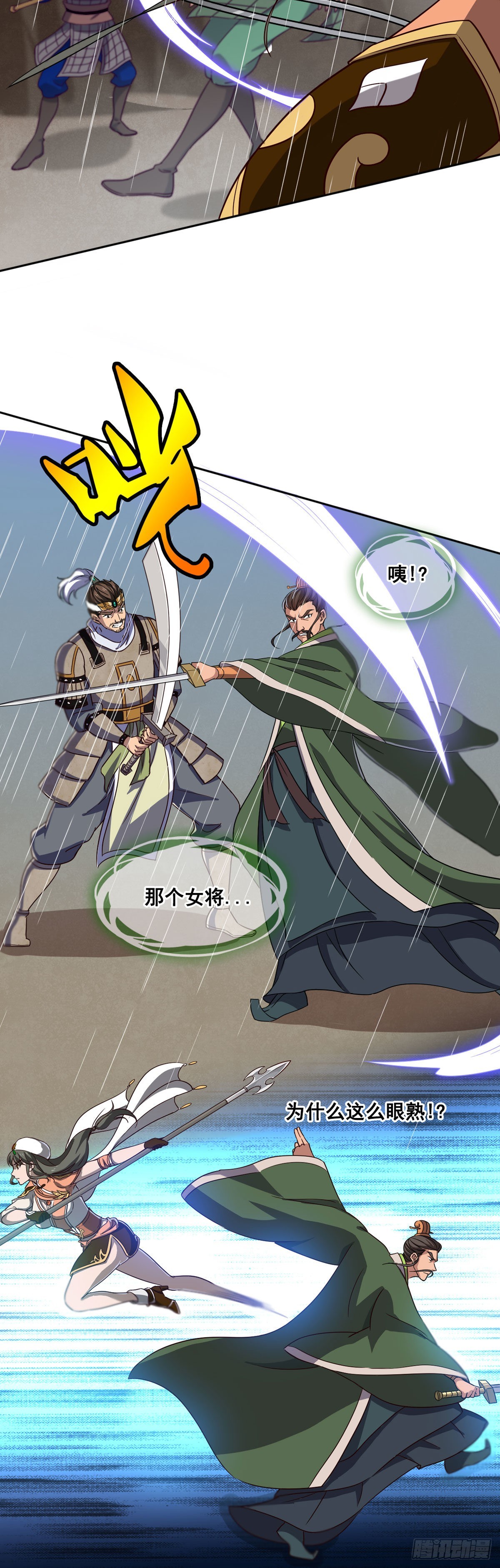 汉中防卫战I-第48话