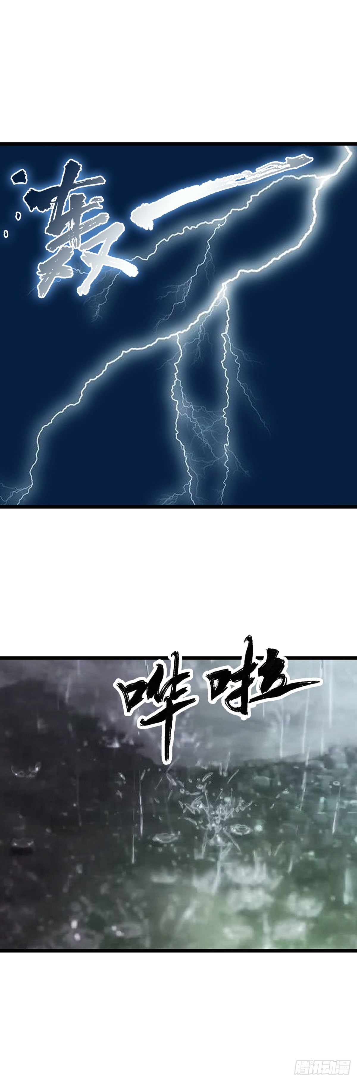 汉中防卫战I-第48话