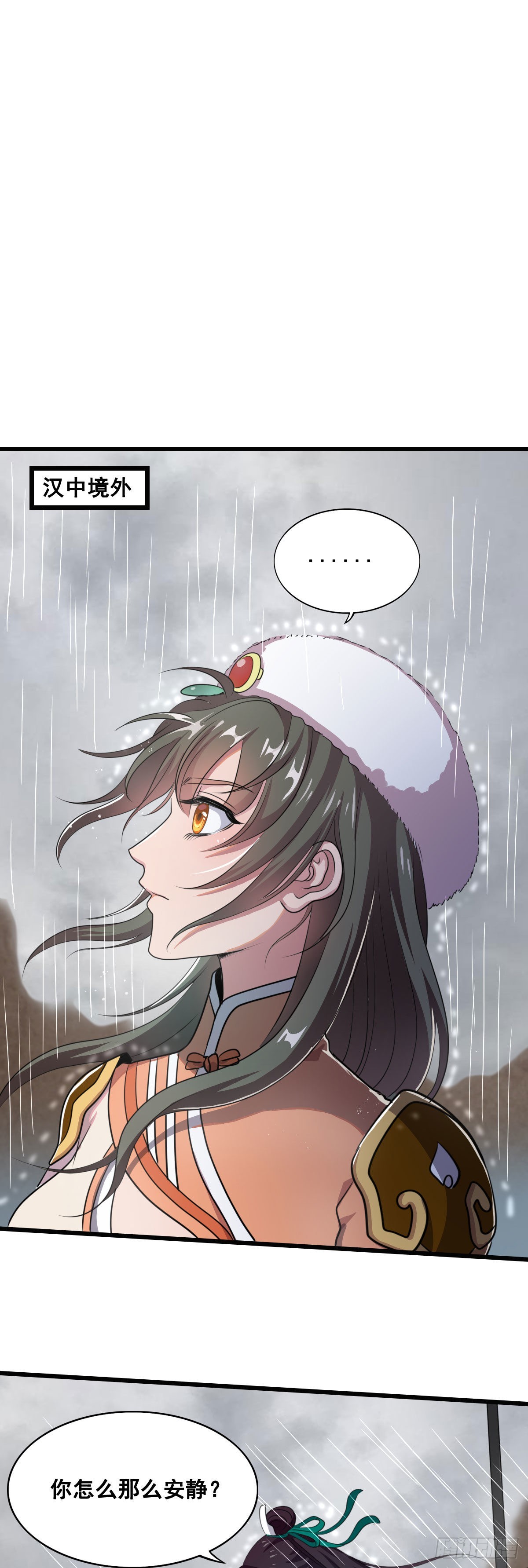 汉中防卫战I-第48话