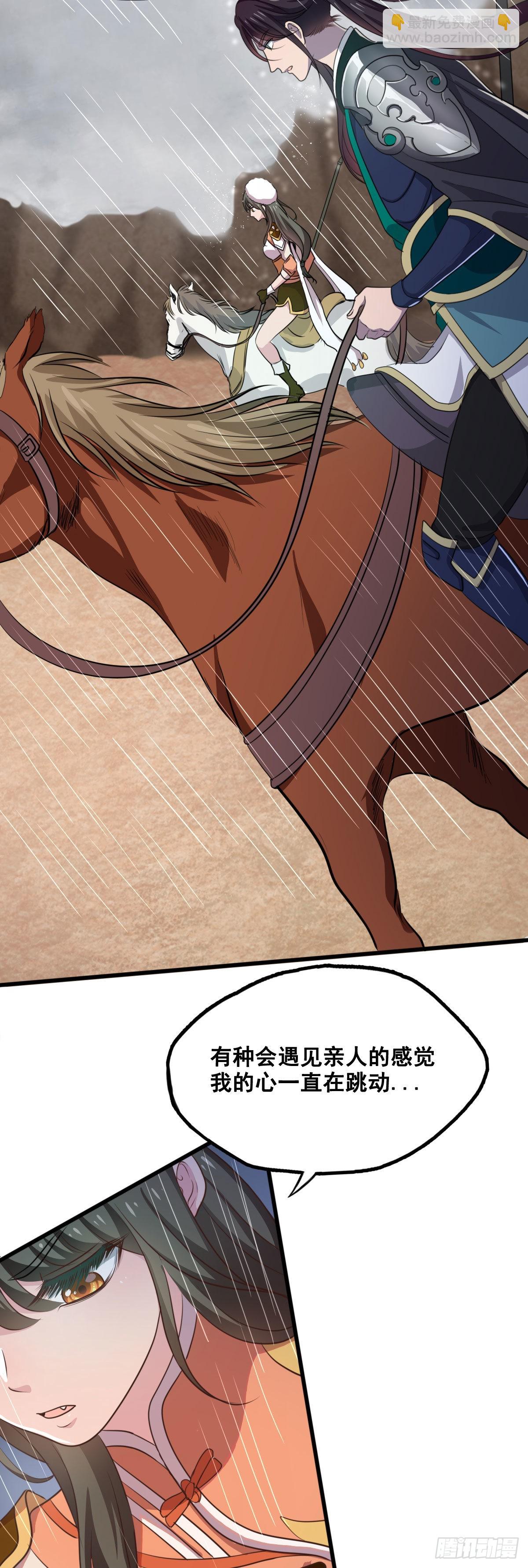 汉中防卫战I-第48话