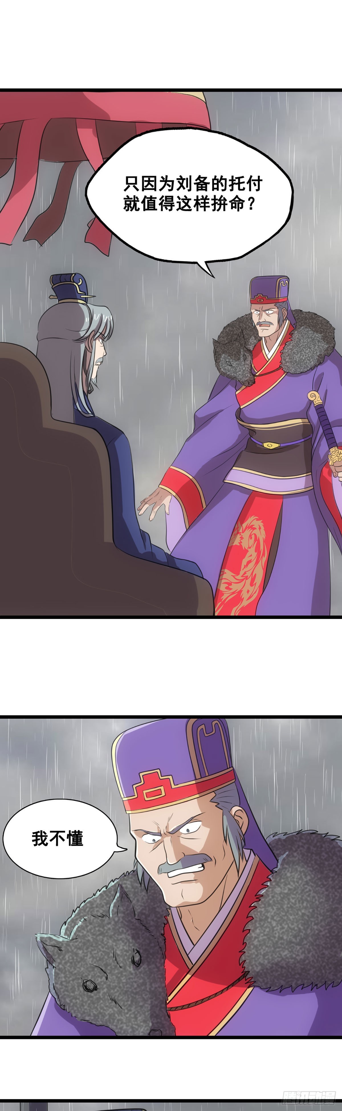 汉中防卫战III-第50话