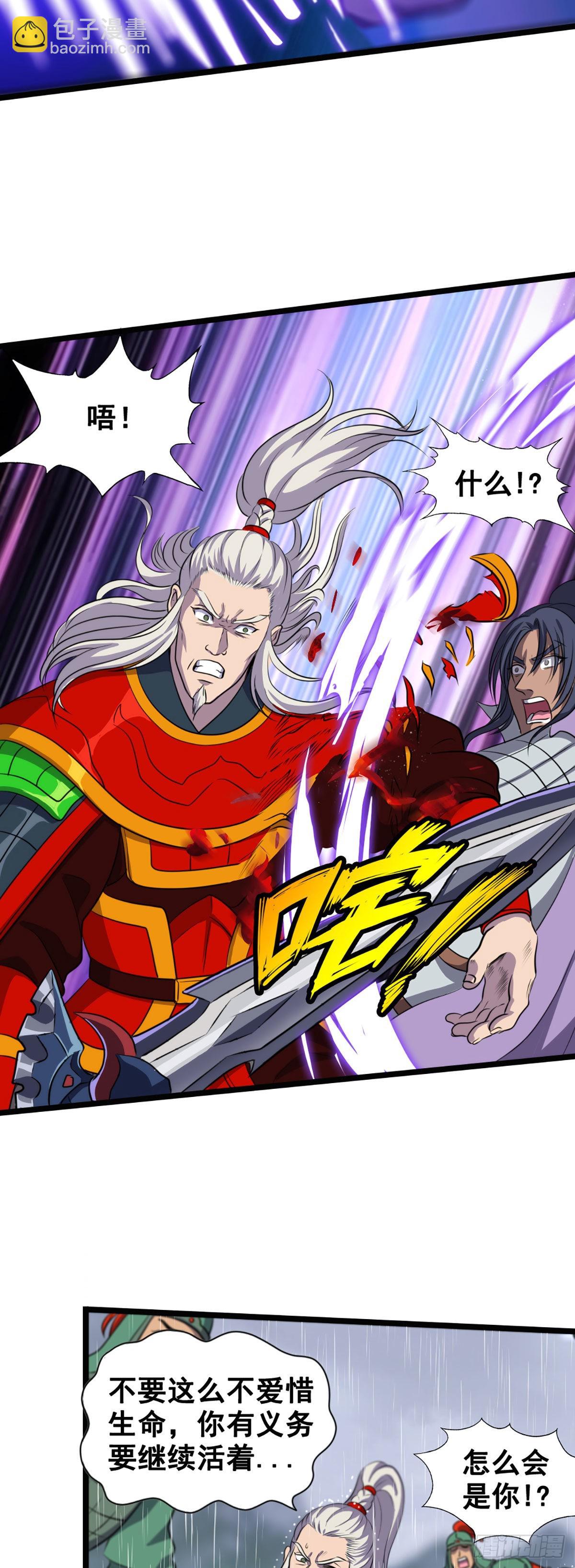 汉中防卫战III-第50话