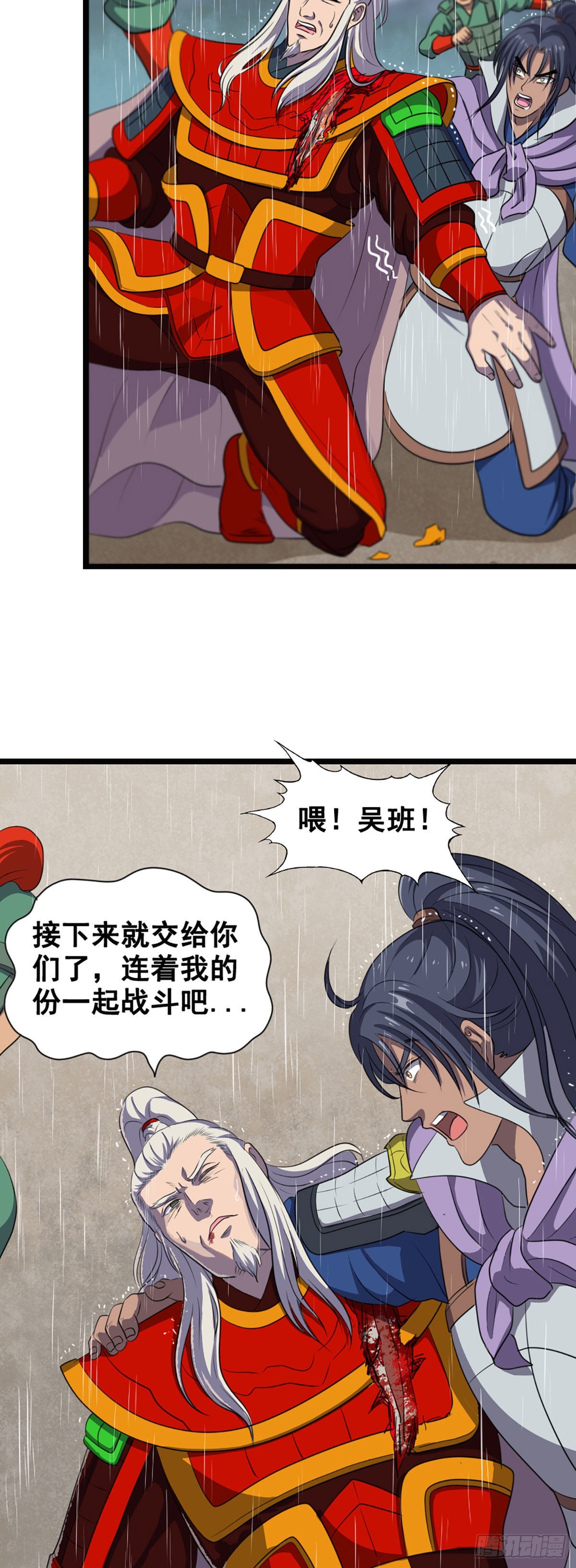 汉中防卫战III-第50话