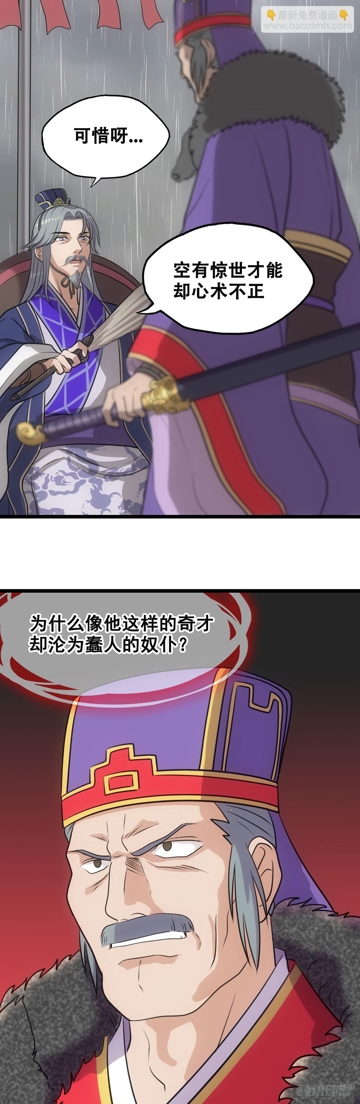 汉中防卫战III-第50话